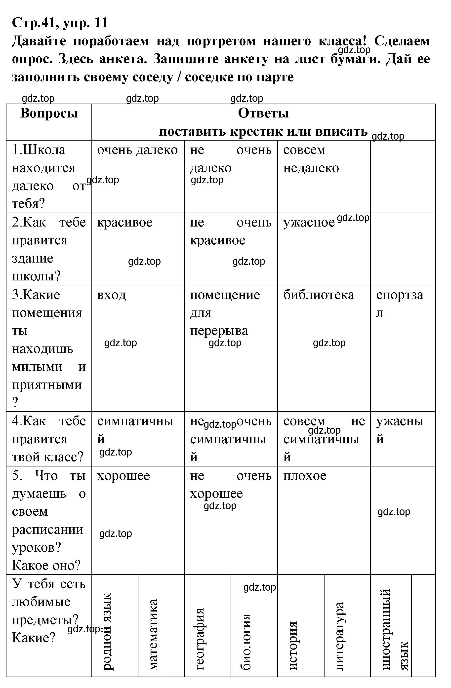 Решение номер 11 (страница 42) гдз по немецкому языку 6 класс Бим, Садомова, учебник 2 часть