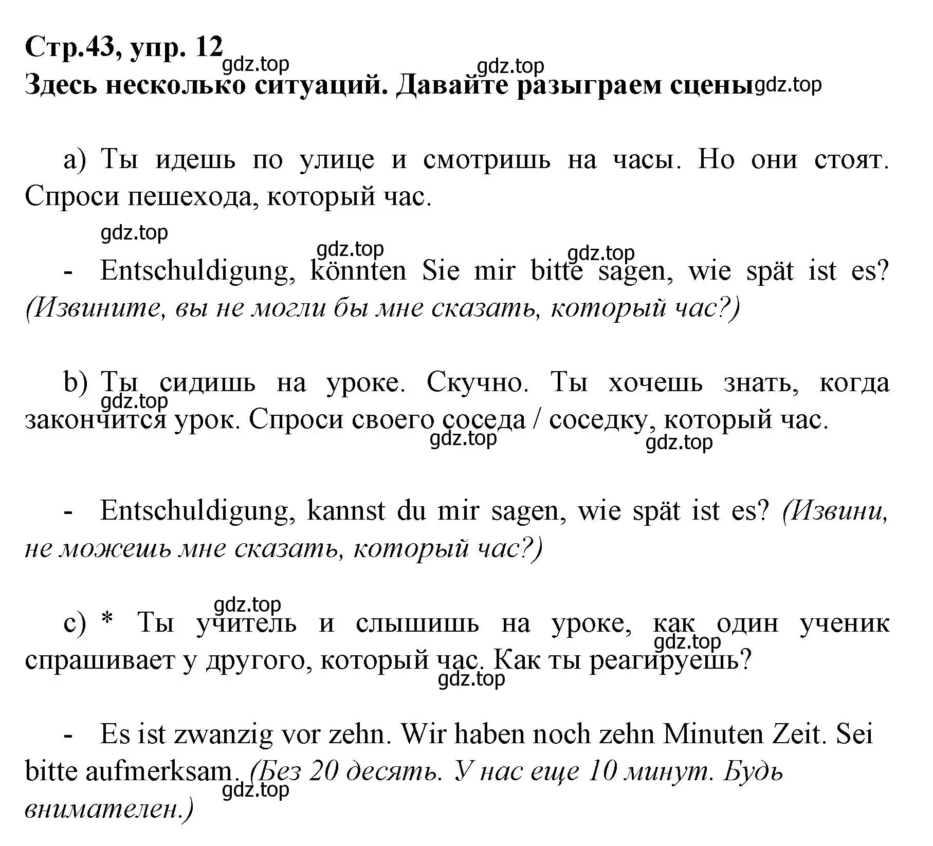 Решение номер 12 (страница 43) гдз по немецкому языку 6 класс Бим, Садомова, учебник 2 часть