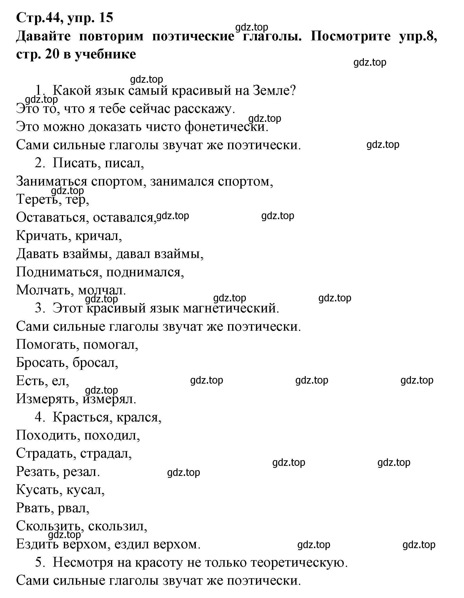 Решение номер 15 (страница 44) гдз по немецкому языку 6 класс Бим, Садомова, учебник 2 часть