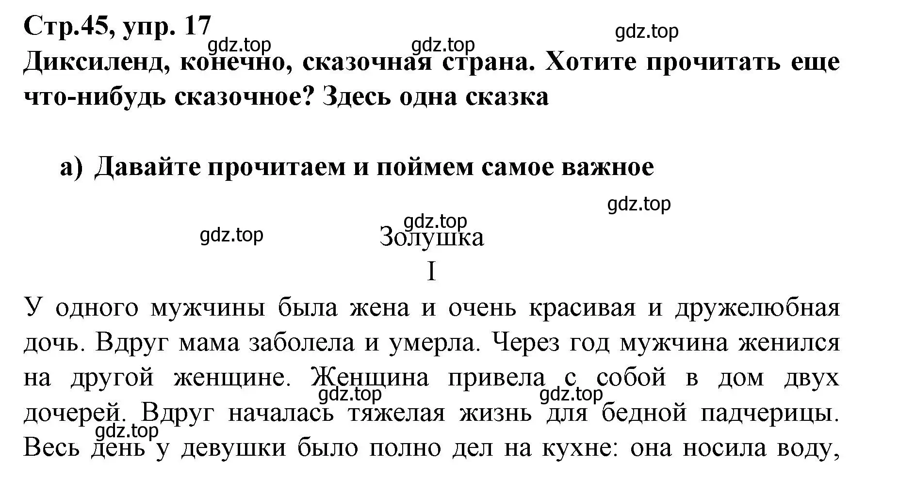 Решение номер 17 (страница 45) гдз по немецкому языку 6 класс Бим, Садомова, учебник 2 часть