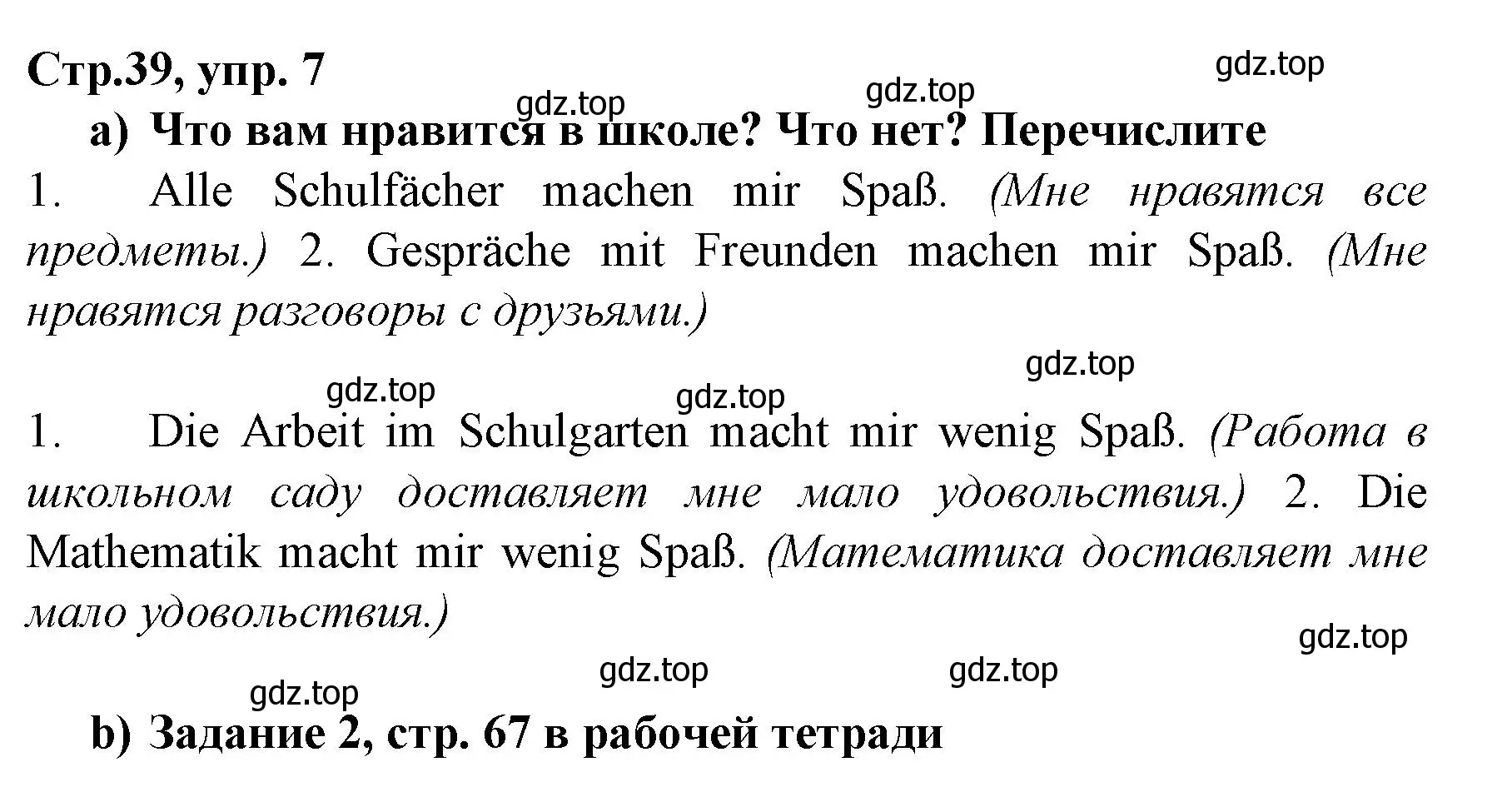 Решение номер 7 (страница 39) гдз по немецкому языку 6 класс Бим, Садомова, учебник 2 часть