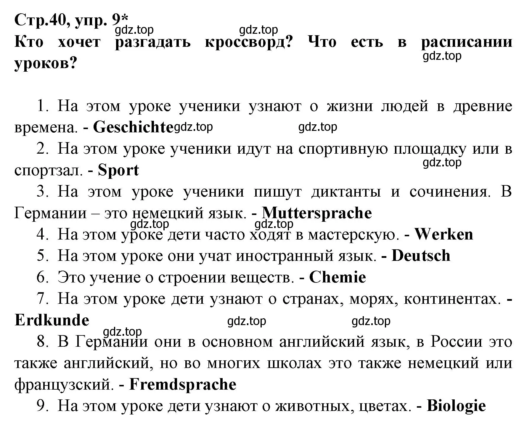 Решение номер 9 (страница 40) гдз по немецкому языку 6 класс Бим, Садомова, учебник 2 часть