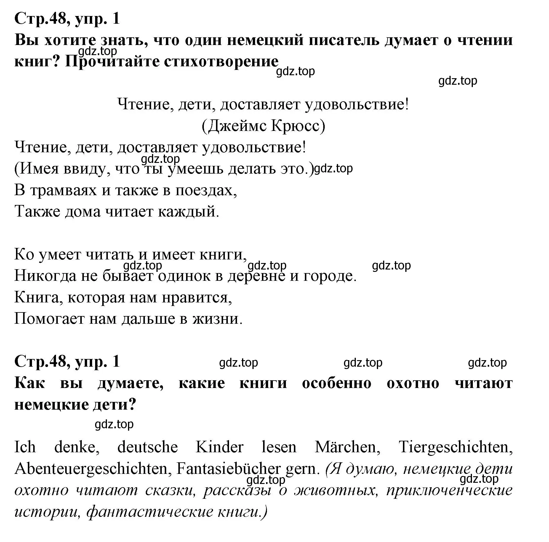 Решение номер 1 (страница 48) гдз по немецкому языку 6 класс Бим, Садомова, учебник 2 часть