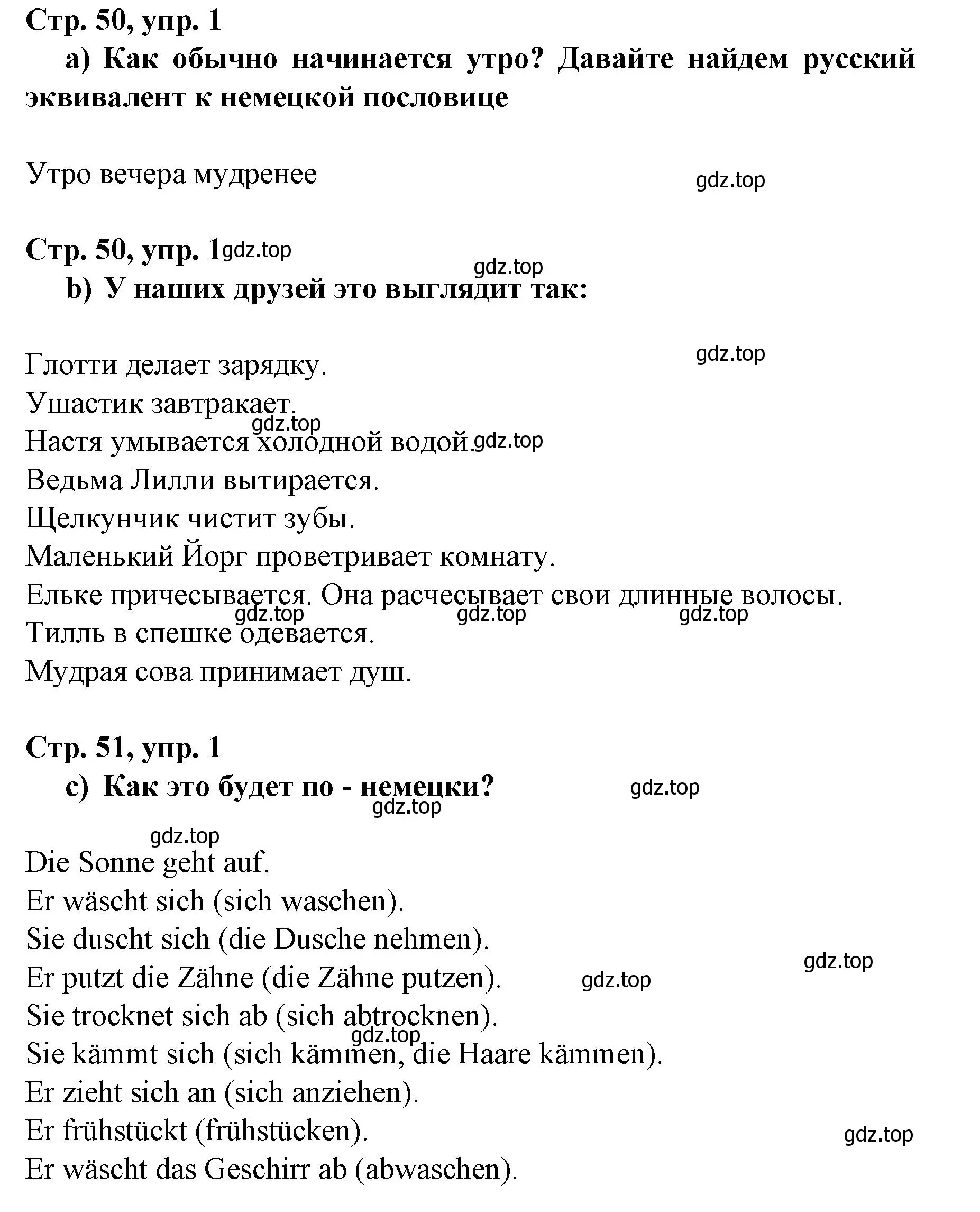 Решение номер 1 (страница 50) гдз по немецкому языку 6 класс Бим, Садомова, учебник 2 часть