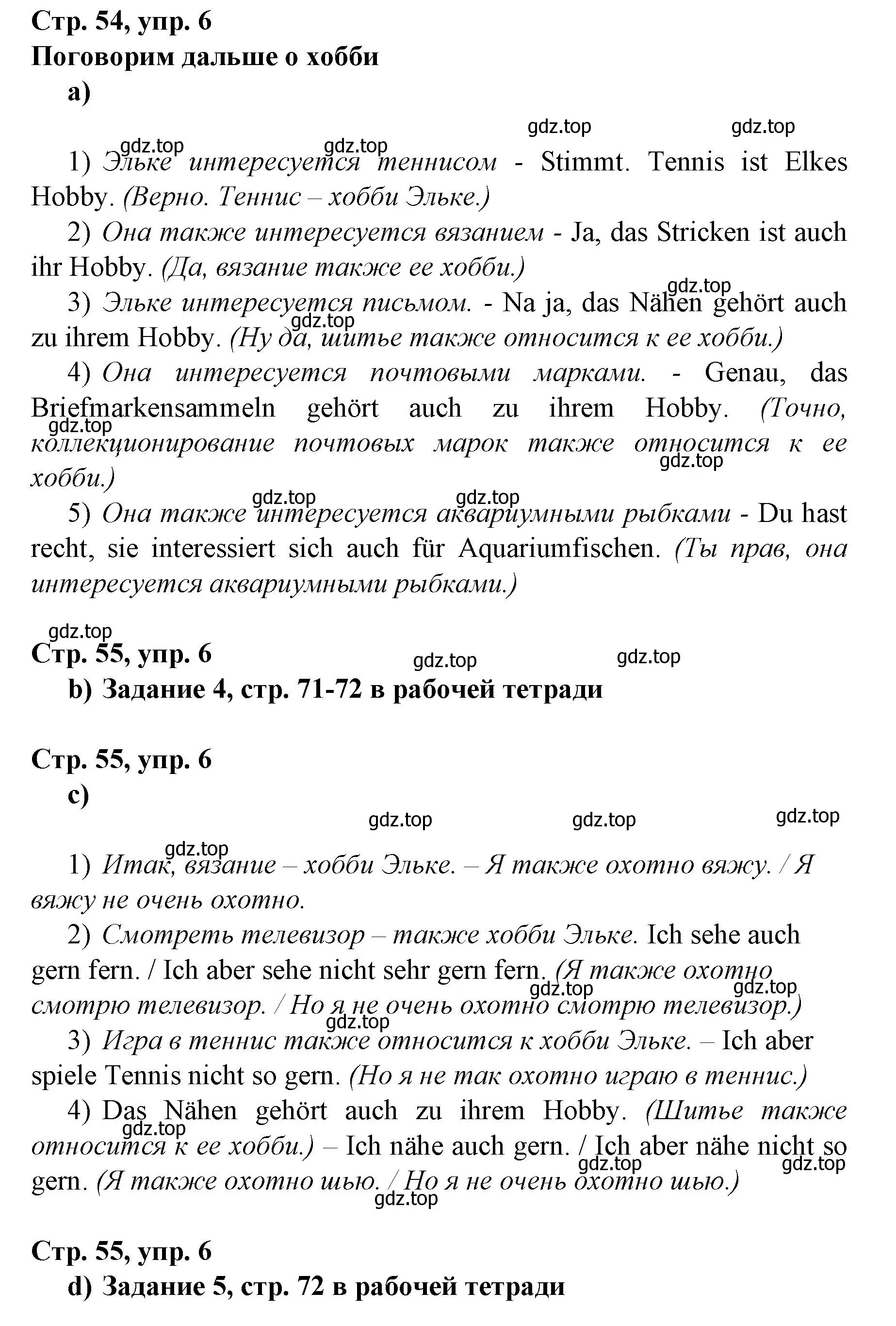 Решение номер 6 (страница 54) гдз по немецкому языку 6 класс Бим, Садомова, учебник 2 часть