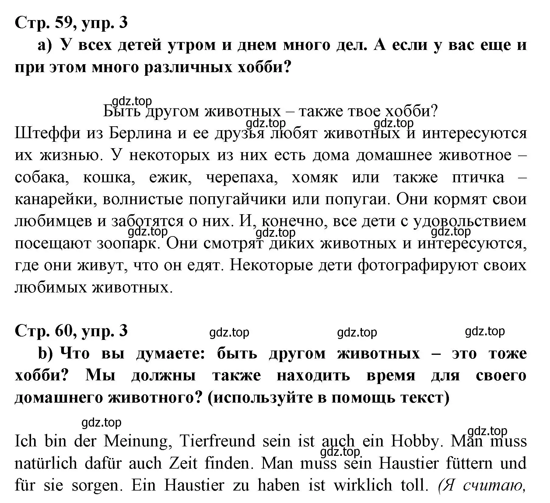 Решение номер 3 (страница 59) гдз по немецкому языку 6 класс Бим, Садомова, учебник 2 часть