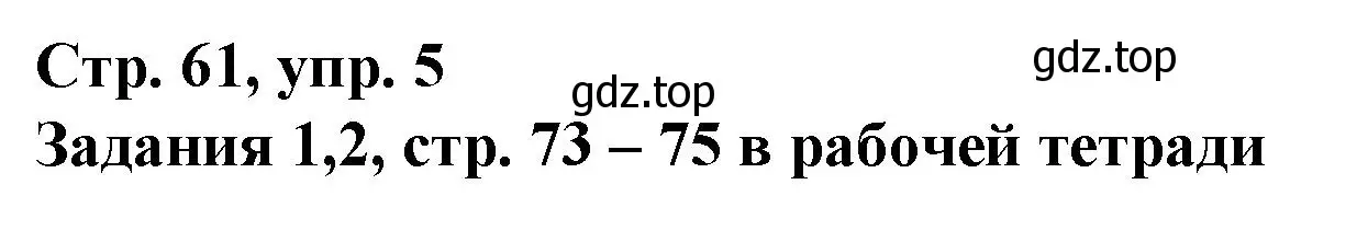 Решение номер 5 (страница 61) гдз по немецкому языку 6 класс Бим, Садомова, учебник 2 часть