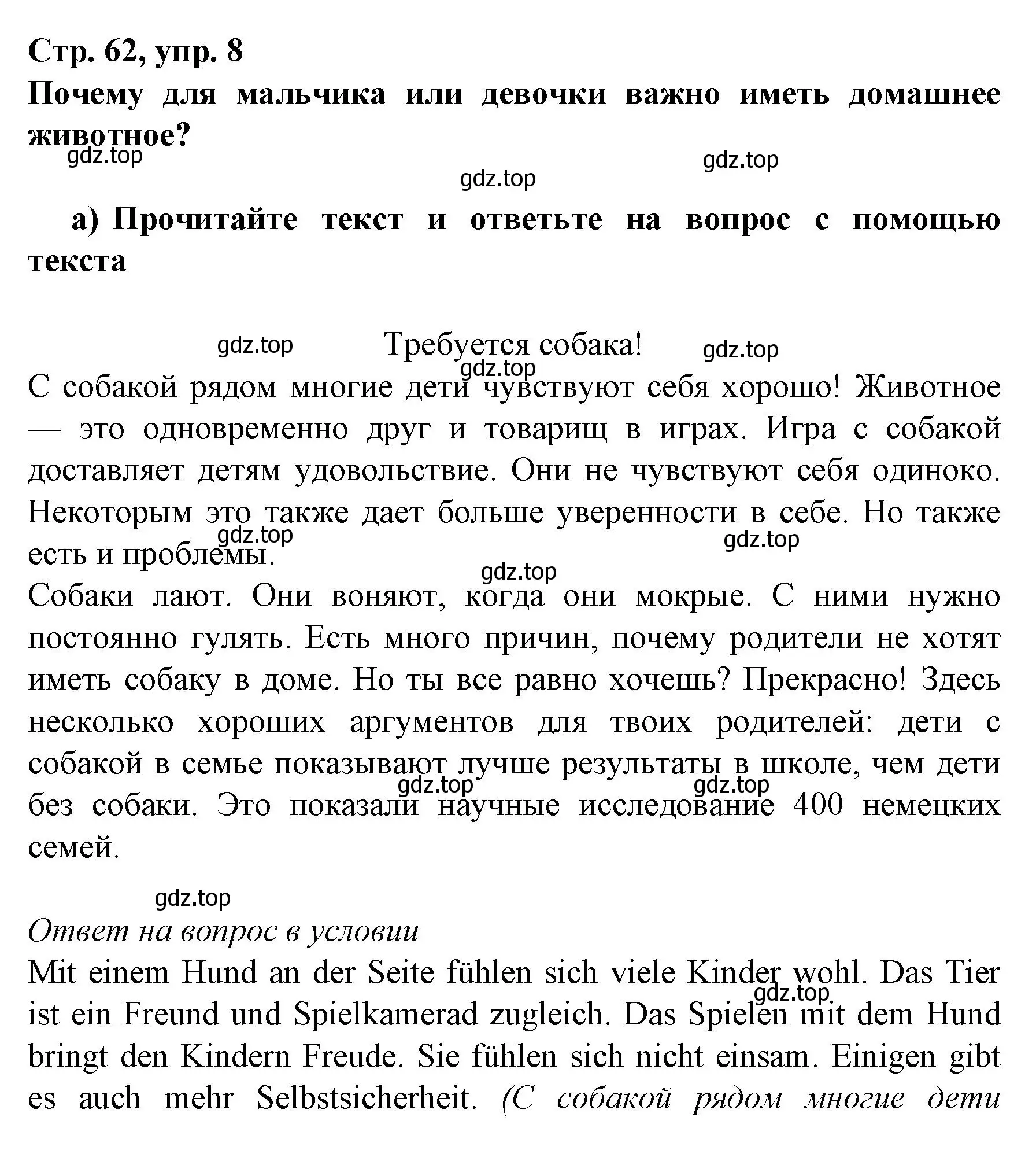 Решение номер 8 (страница 62) гдз по немецкому языку 6 класс Бим, Садомова, учебник 2 часть