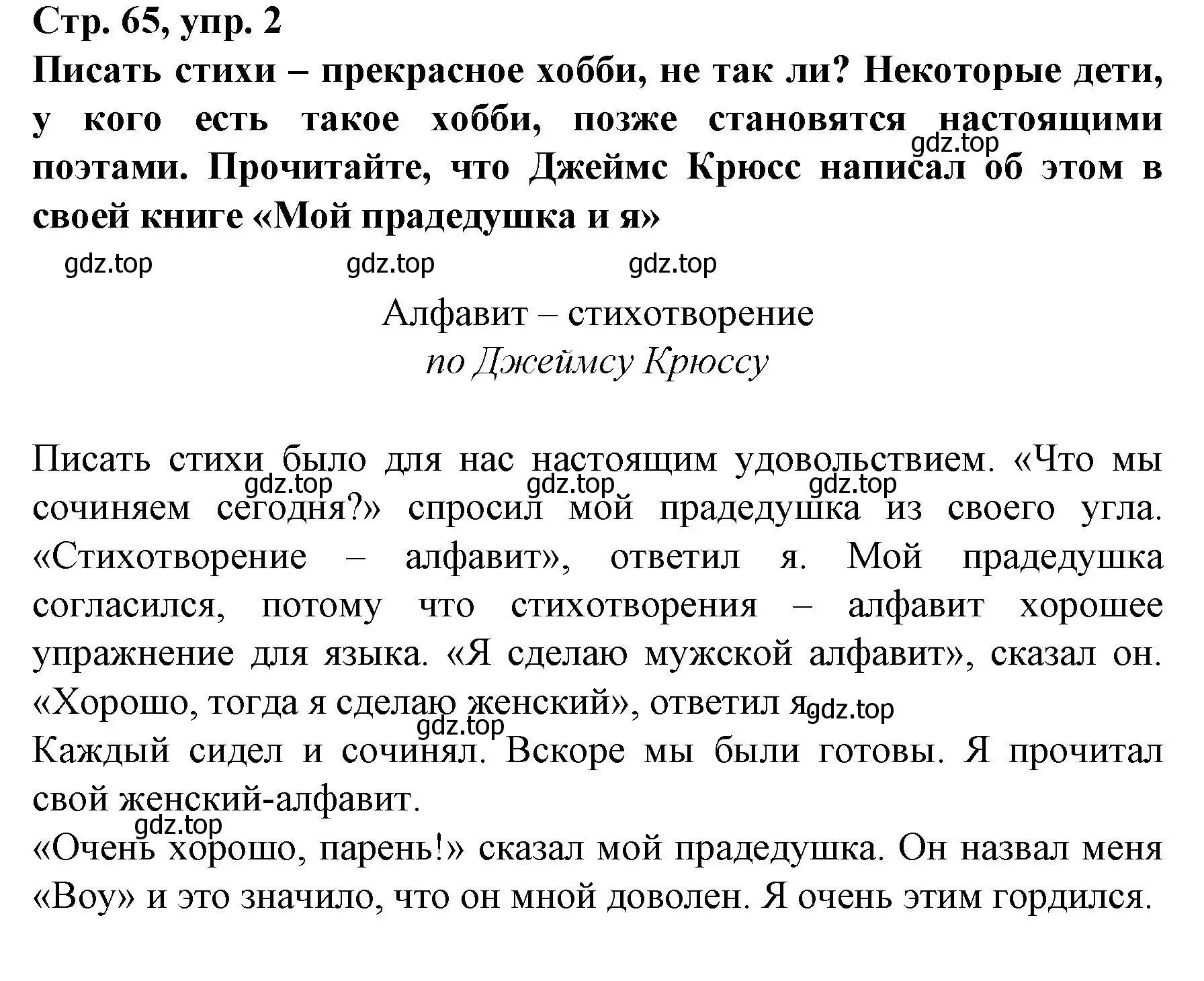 Решение номер 2 (страница 65) гдз по немецкому языку 6 класс Бим, Садомова, учебник 2 часть