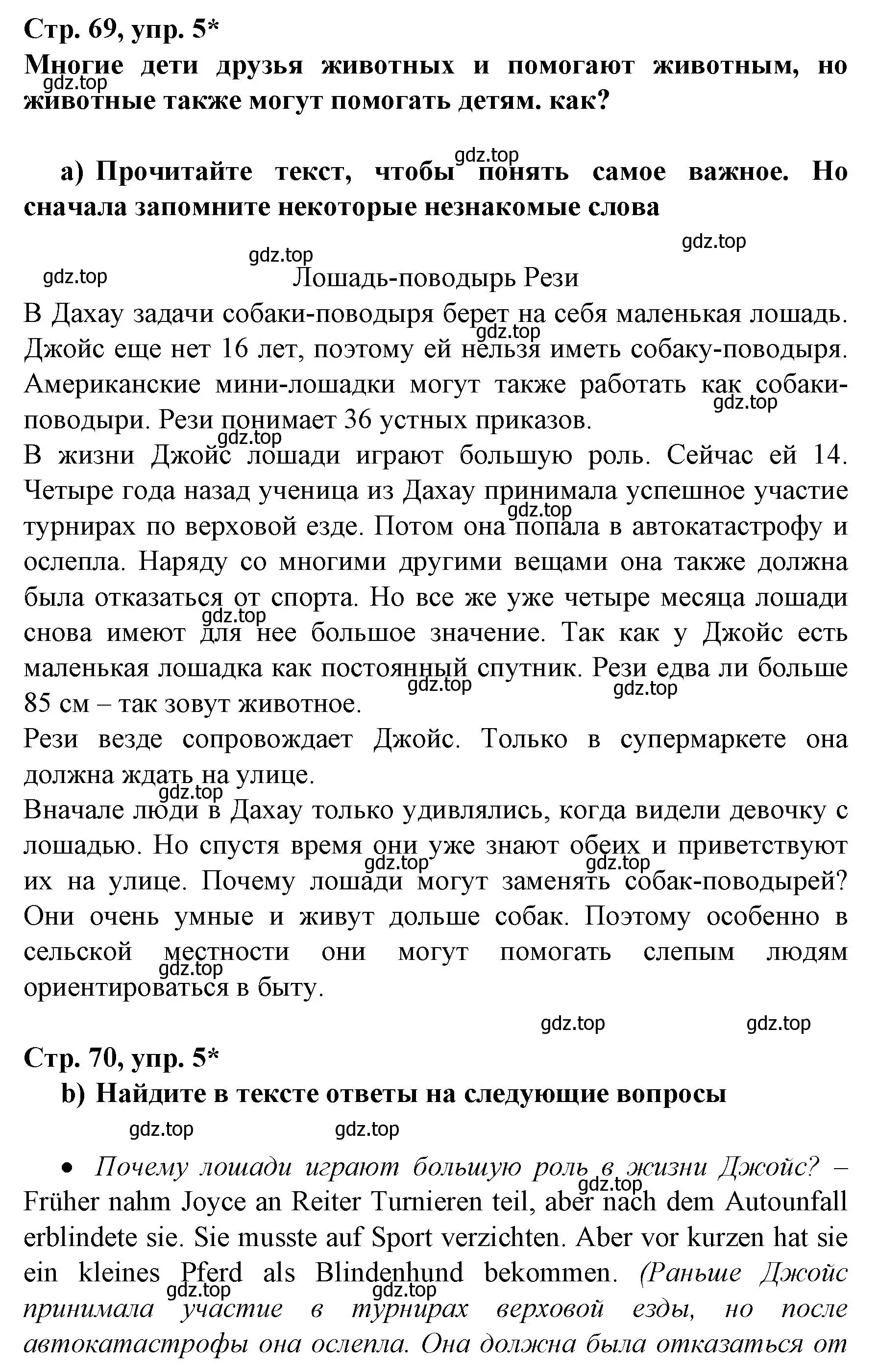 Решение номер 5 (страница 69) гдз по немецкому языку 6 класс Бим, Садомова, учебник 2 часть