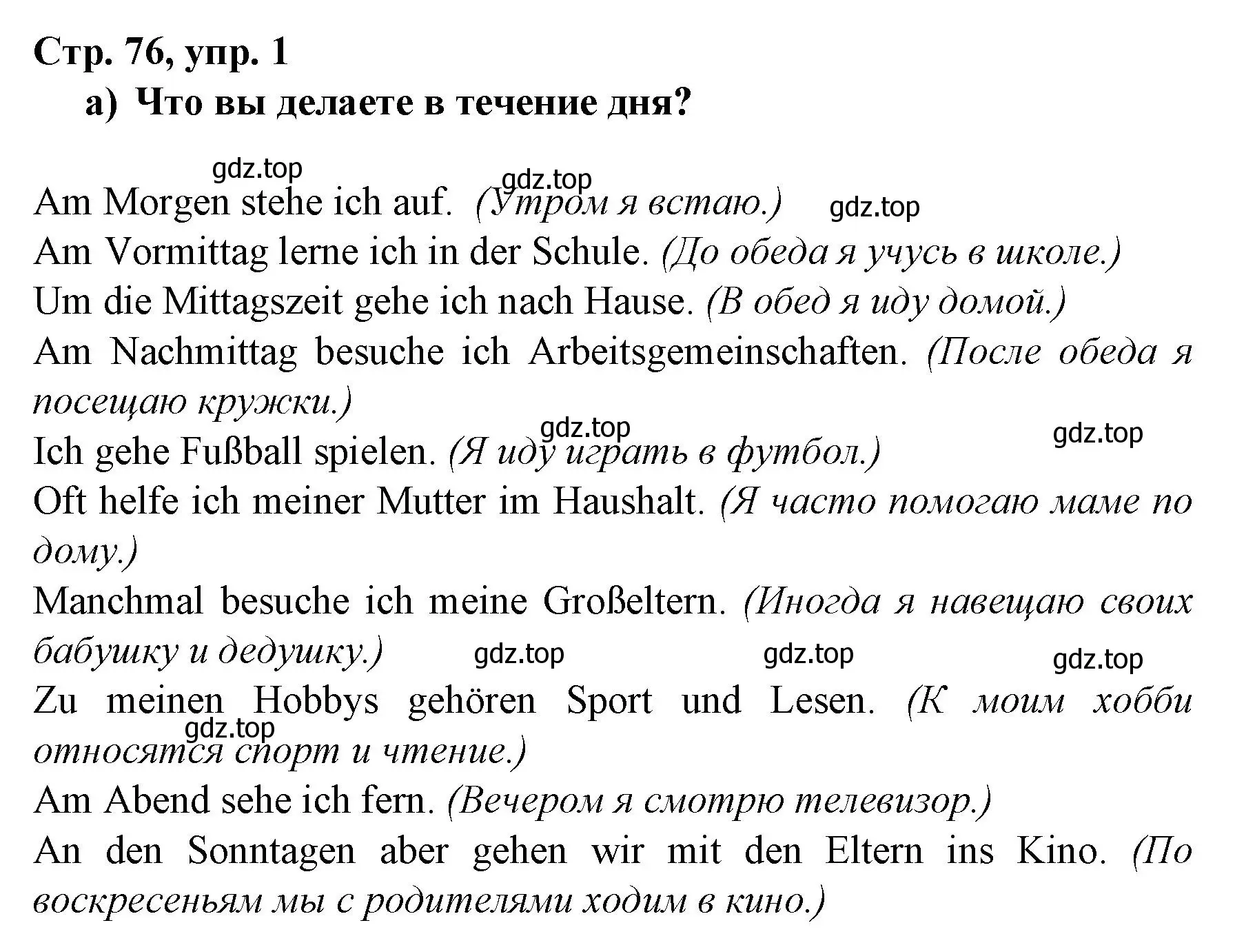 Решение номер 1 (страница 76) гдз по немецкому языку 6 класс Бим, Садомова, учебник 2 часть