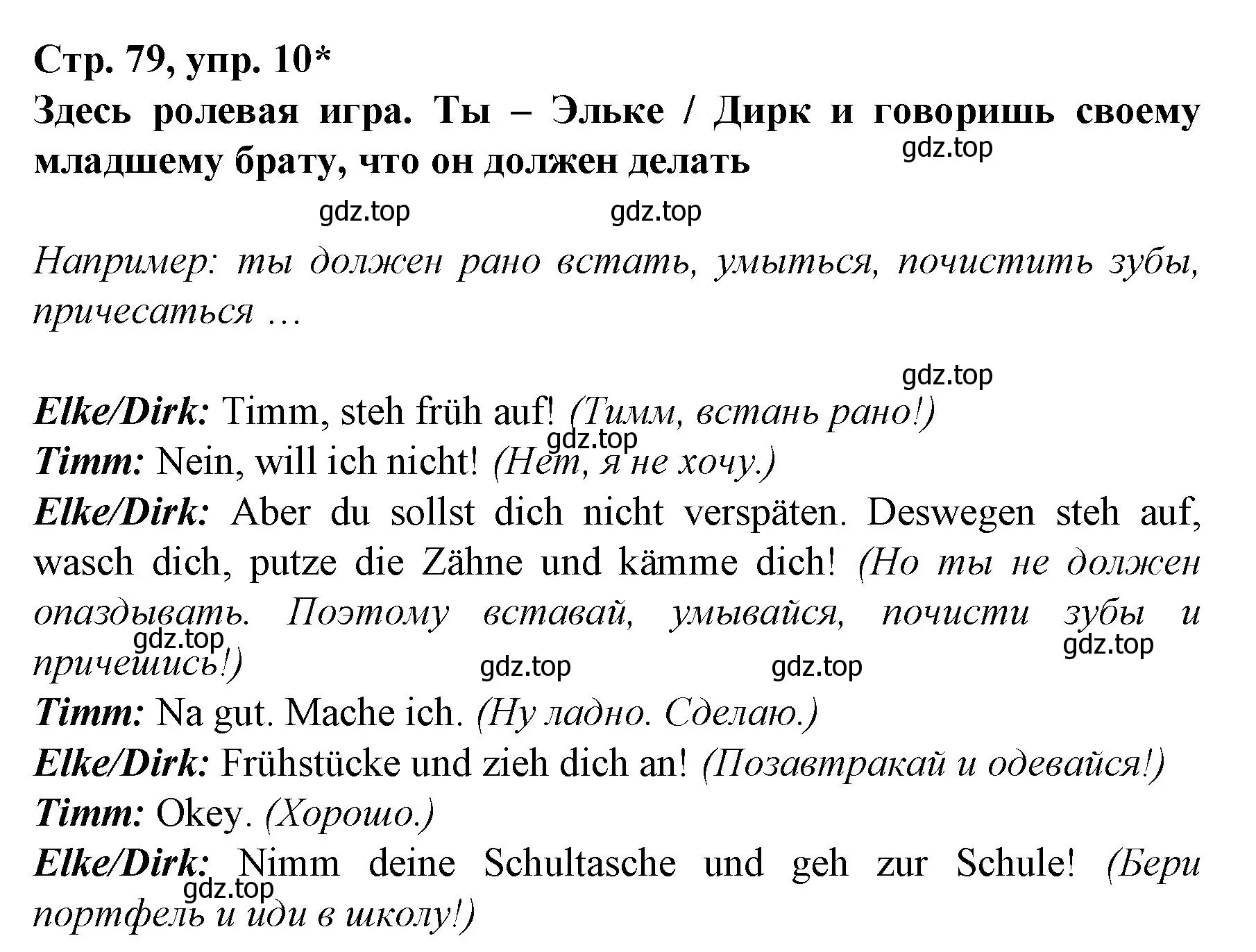 Решение номер 10 (страница 79) гдз по немецкому языку 6 класс Бим, Садомова, учебник 2 часть