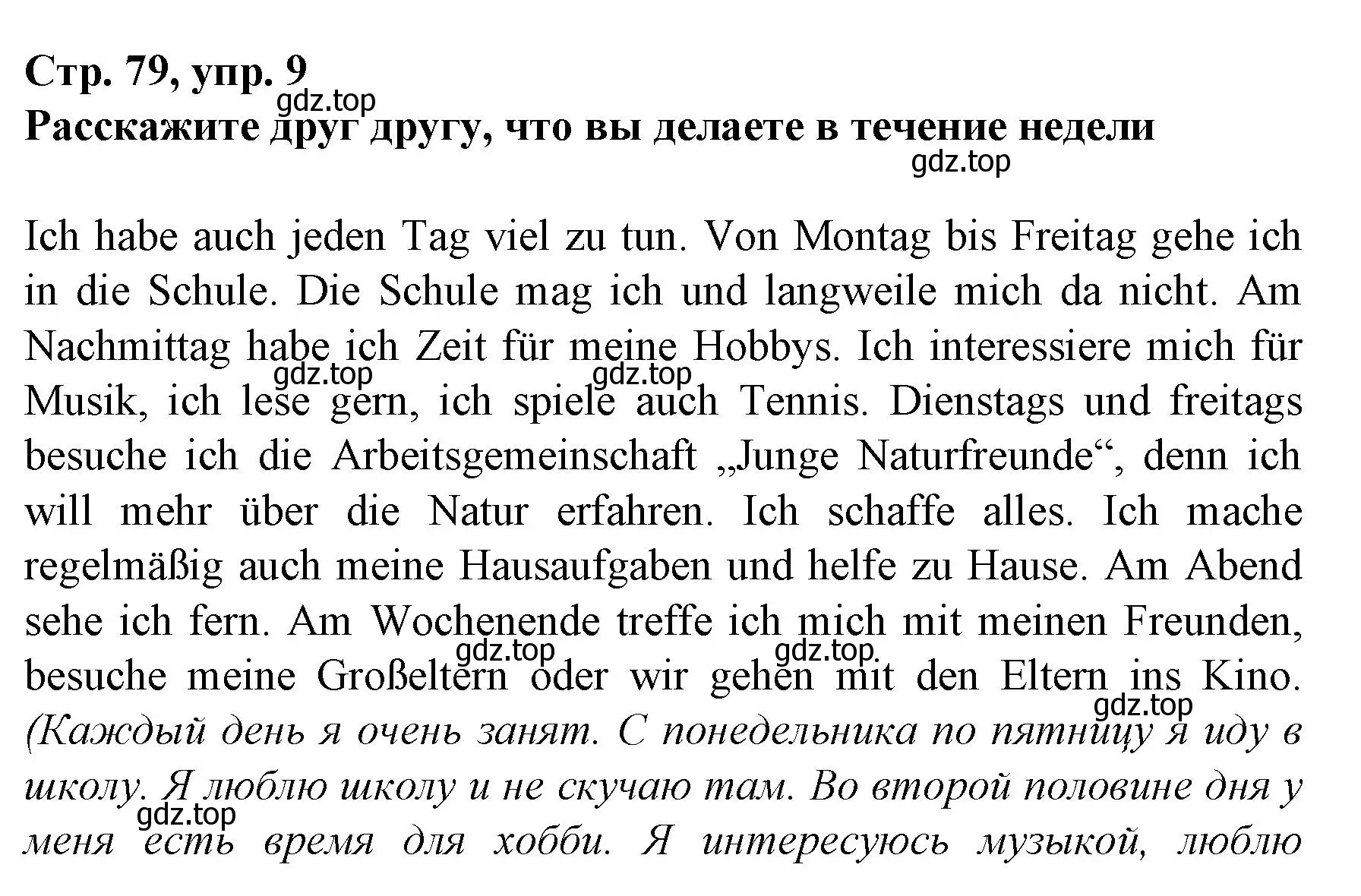 Решение номер 9 (страница 79) гдз по немецкому языку 6 класс Бим, Садомова, учебник 2 часть