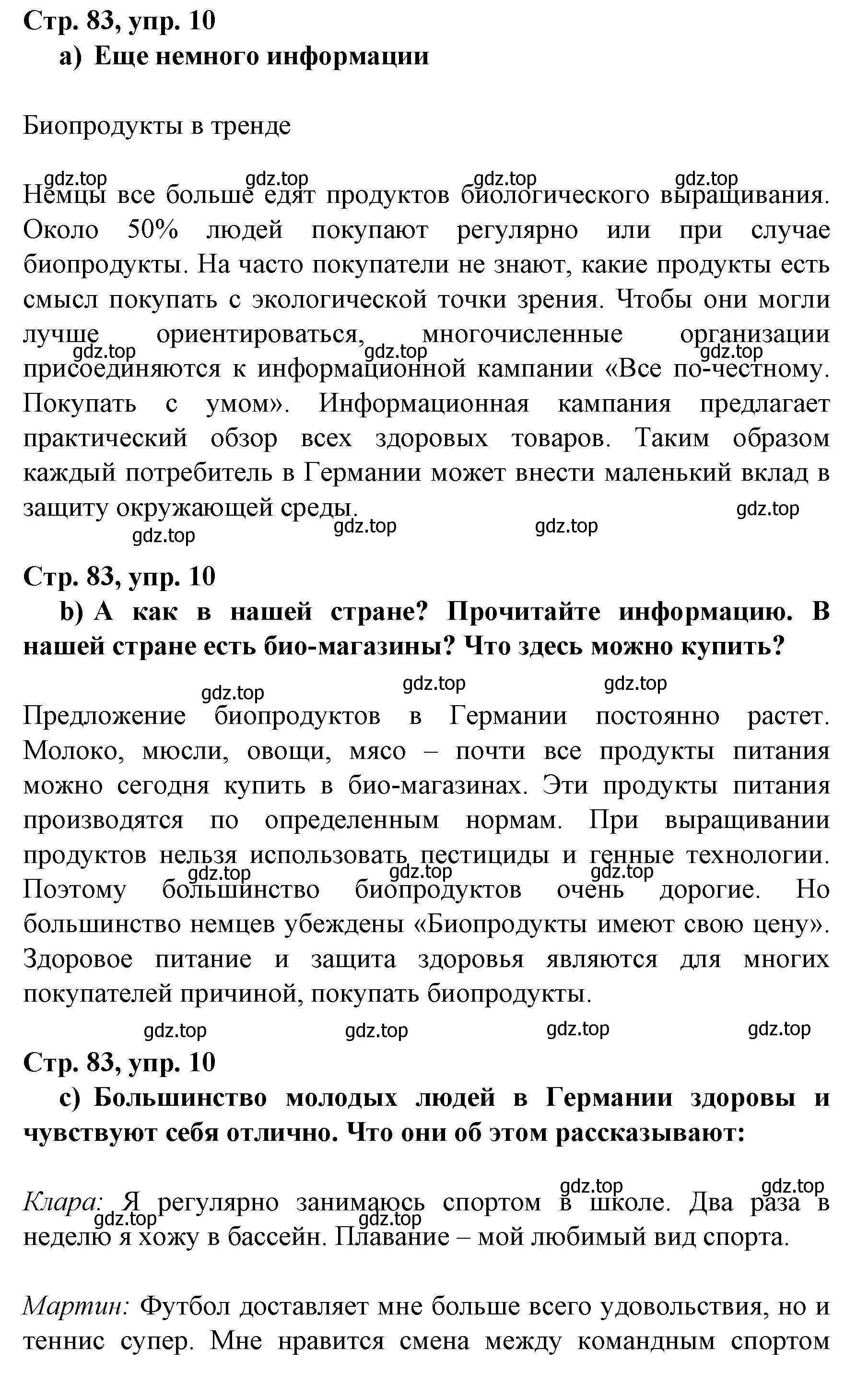 Решение номер 10 (страница 83) гдз по немецкому языку 6 класс Бим, Садомова, учебник 2 часть