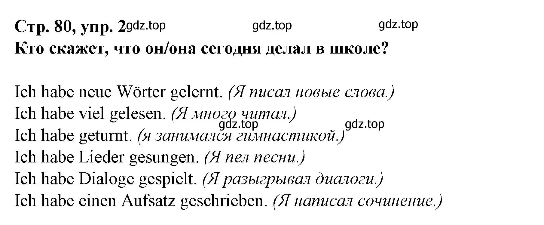 Решение номер 2 (страница 80) гдз по немецкому языку 6 класс Бим, Садомова, учебник 2 часть