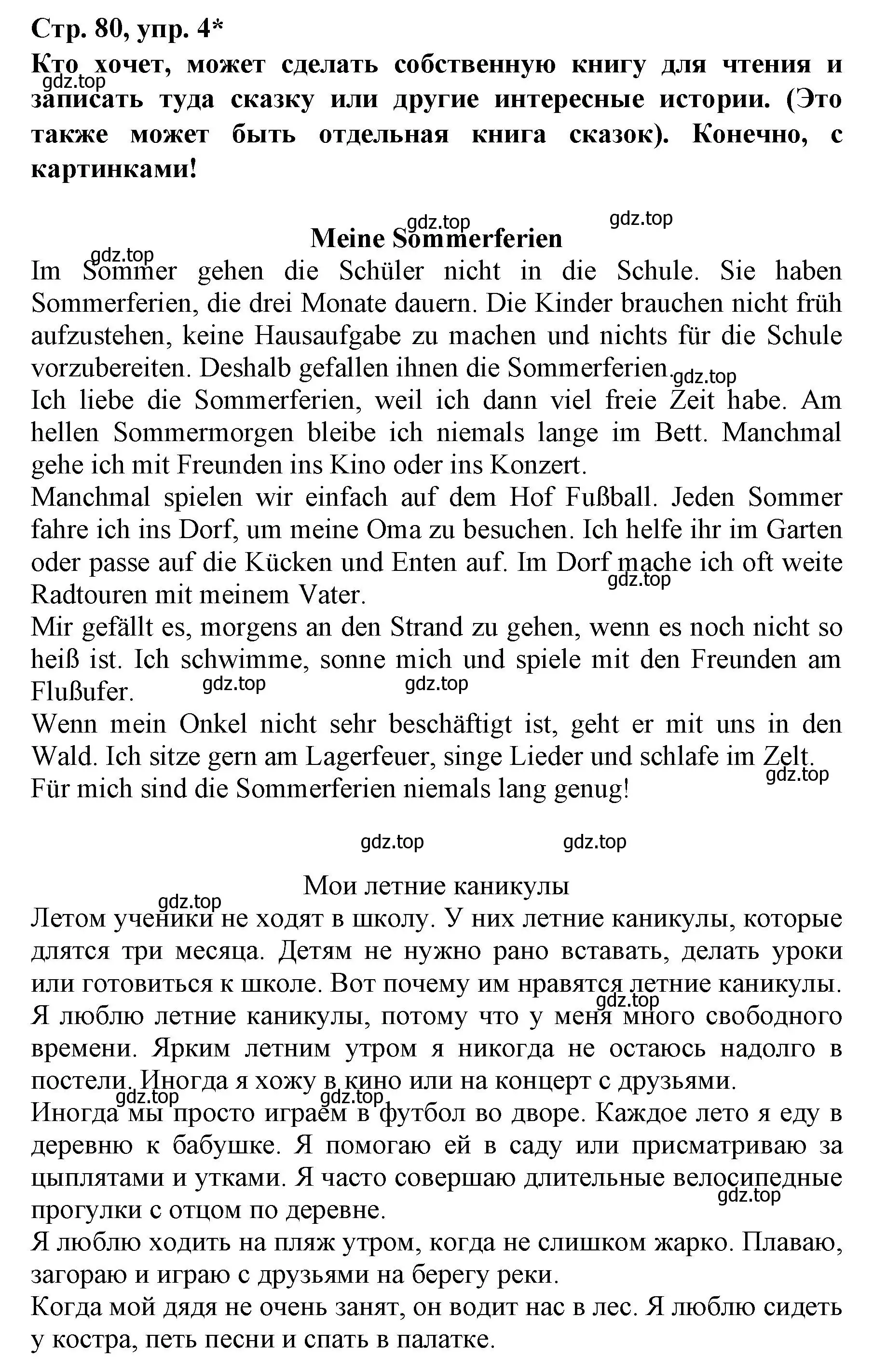 Решение номер 4 (страница 80) гдз по немецкому языку 6 класс Бим, Садомова, учебник 2 часть