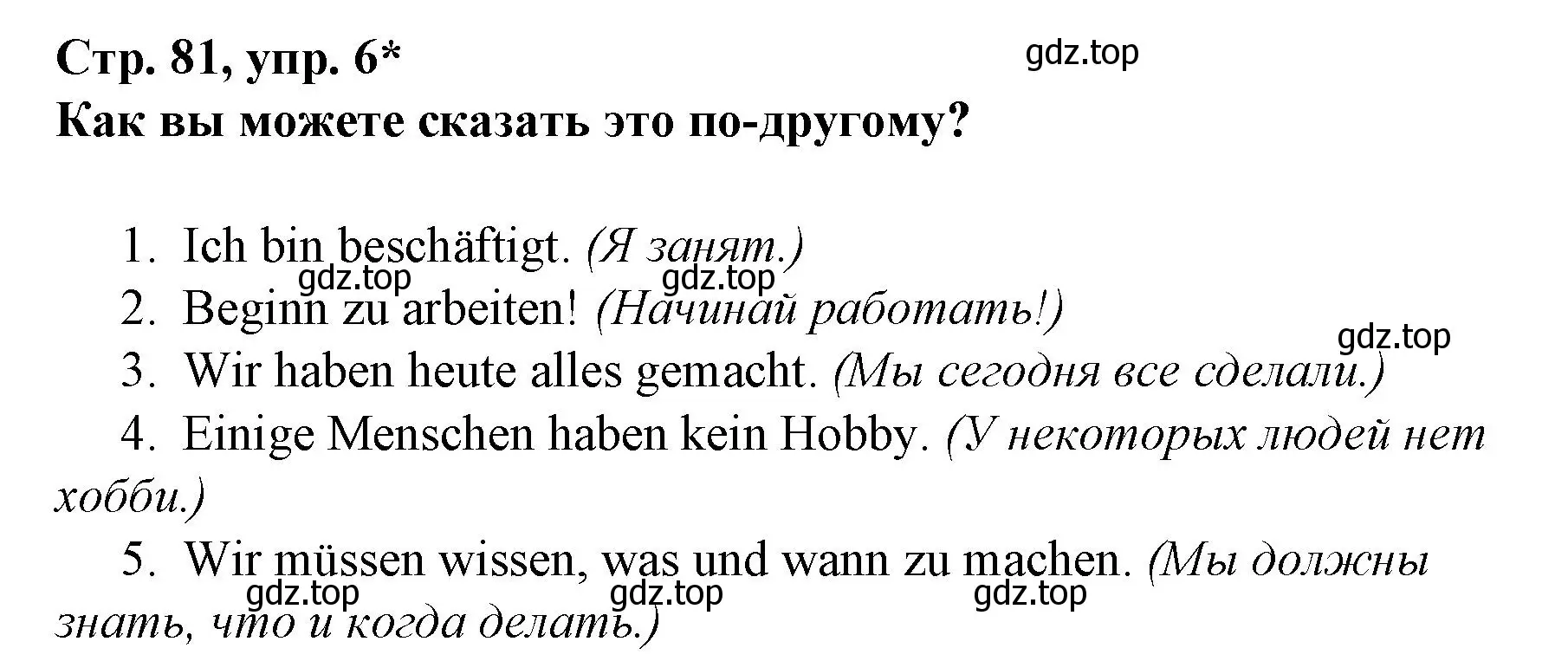 Решение номер 6 (страница 81) гдз по немецкому языку 6 класс Бим, Садомова, учебник 2 часть