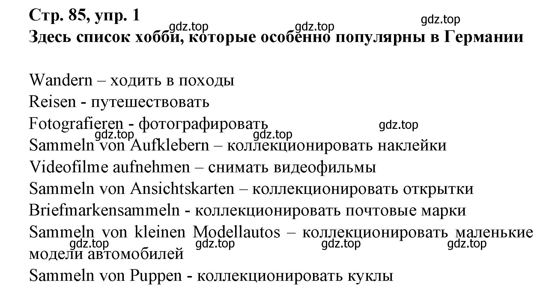 Решение номер 1 (страница 85) гдз по немецкому языку 6 класс Бим, Садомова, учебник 2 часть