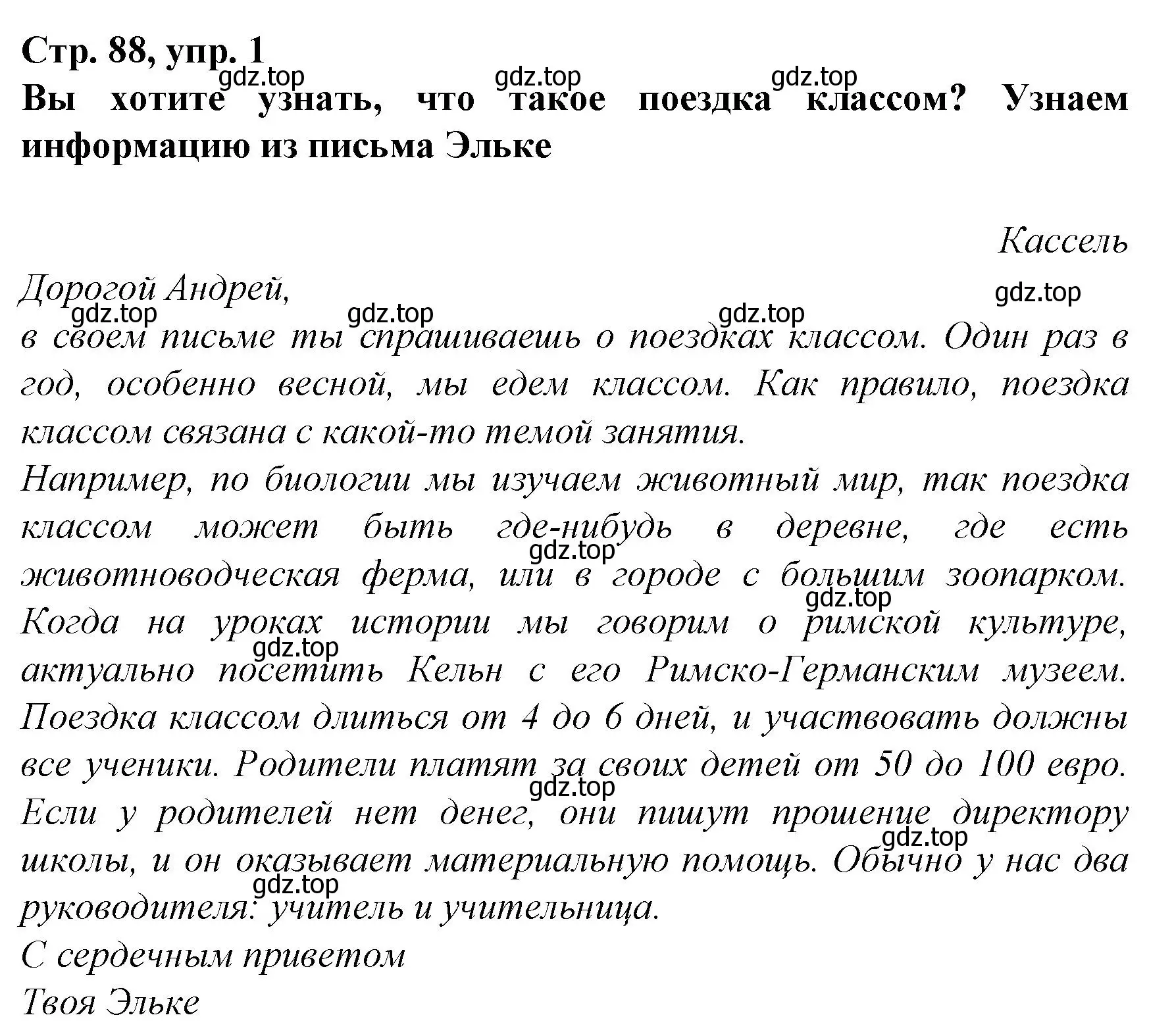 Решение номер 1 (страница 88) гдз по немецкому языку 6 класс Бим, Садомова, учебник 2 часть