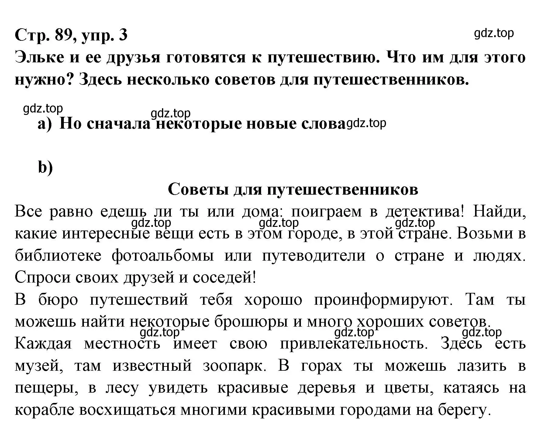 Решение номер 3 (страница 89) гдз по немецкому языку 6 класс Бим, Садомова, учебник 2 часть