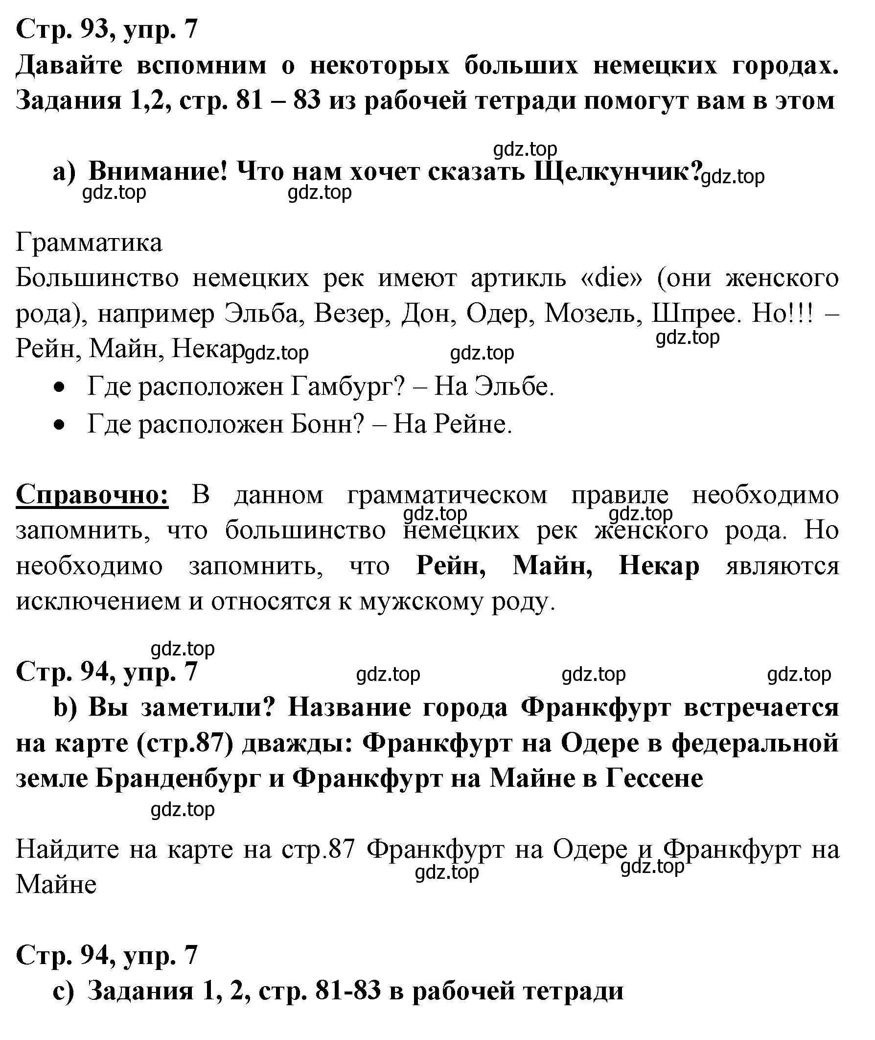 Решение номер 7 (страница 93) гдз по немецкому языку 6 класс Бим, Садомова, учебник 2 часть