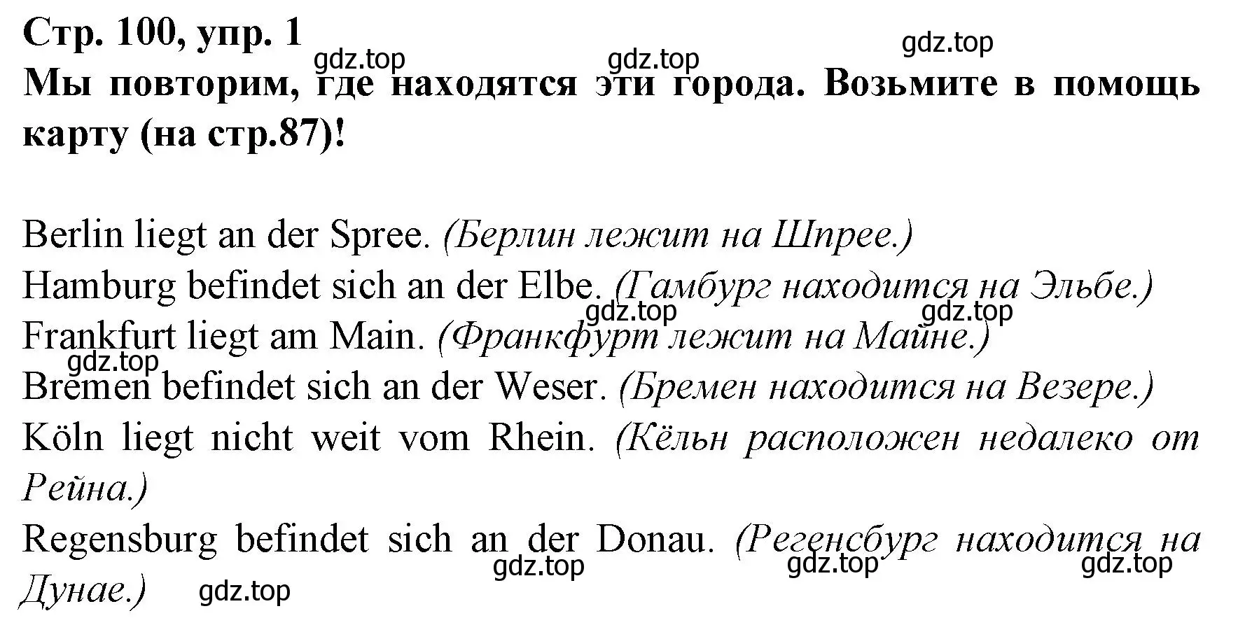 Решение номер 1 (страница 100) гдз по немецкому языку 6 класс Бим, Садомова, учебник 2 часть