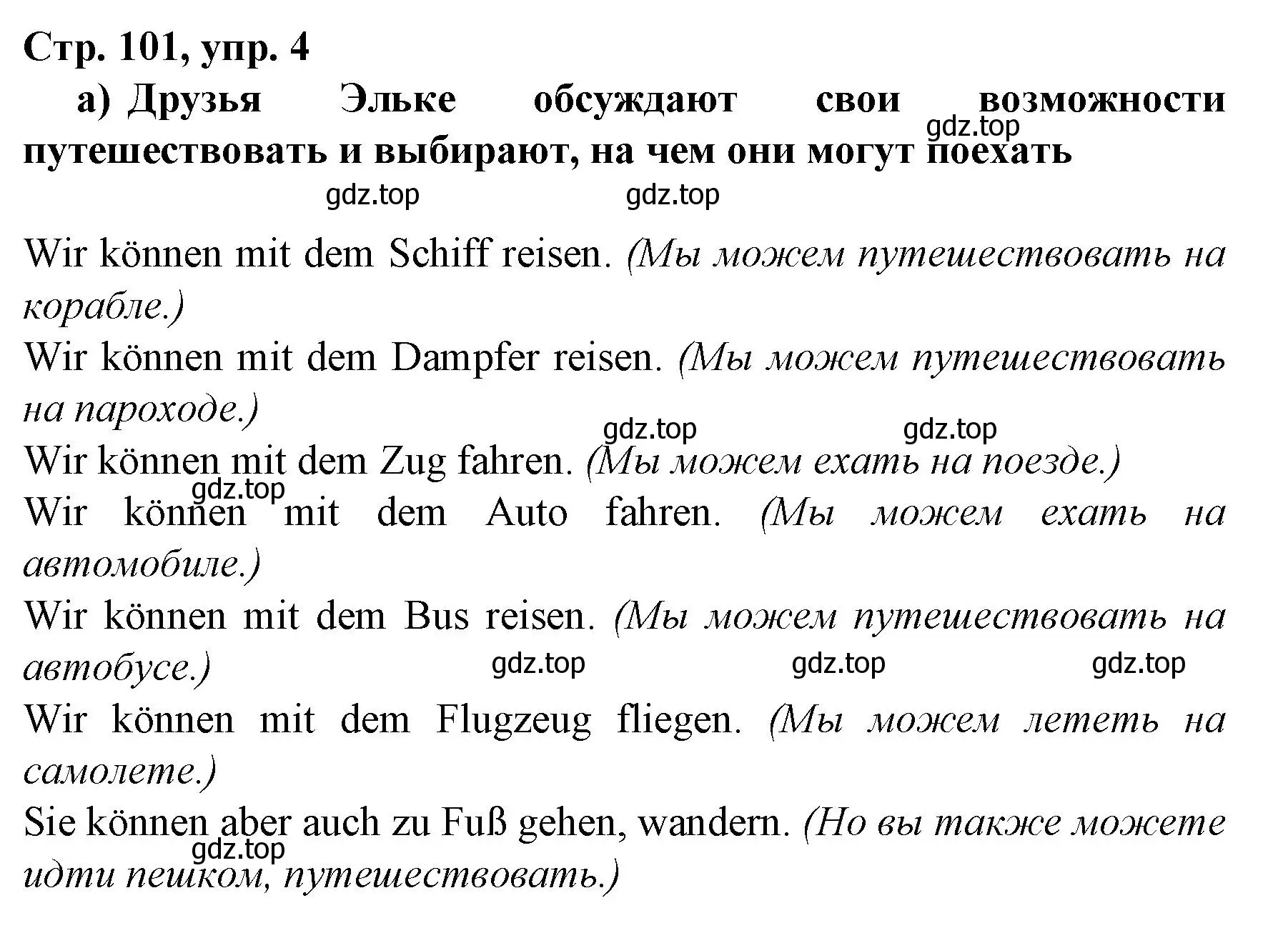 Решение номер 4 (страница 101) гдз по немецкому языку 6 класс Бим, Садомова, учебник 2 часть