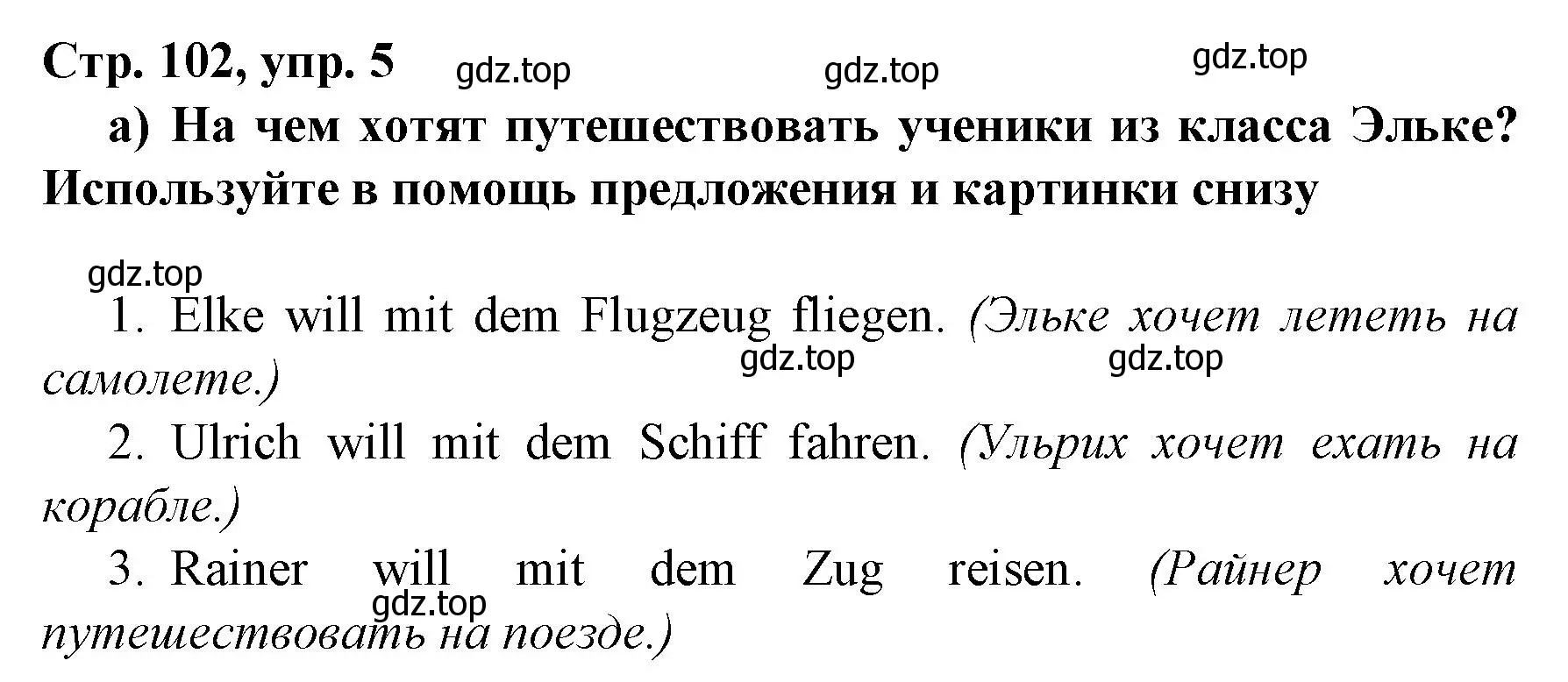 Решение номер 5 (страница 102) гдз по немецкому языку 6 класс Бим, Садомова, учебник 2 часть