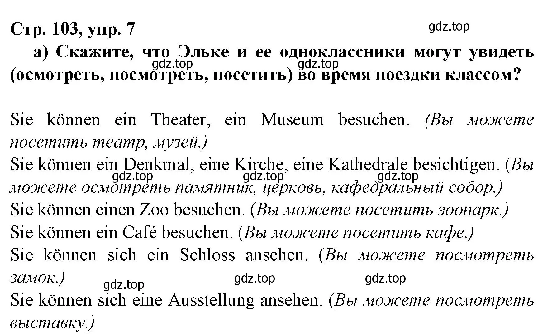 Решение номер 7 (страница 103) гдз по немецкому языку 6 класс Бим, Садомова, учебник 2 часть