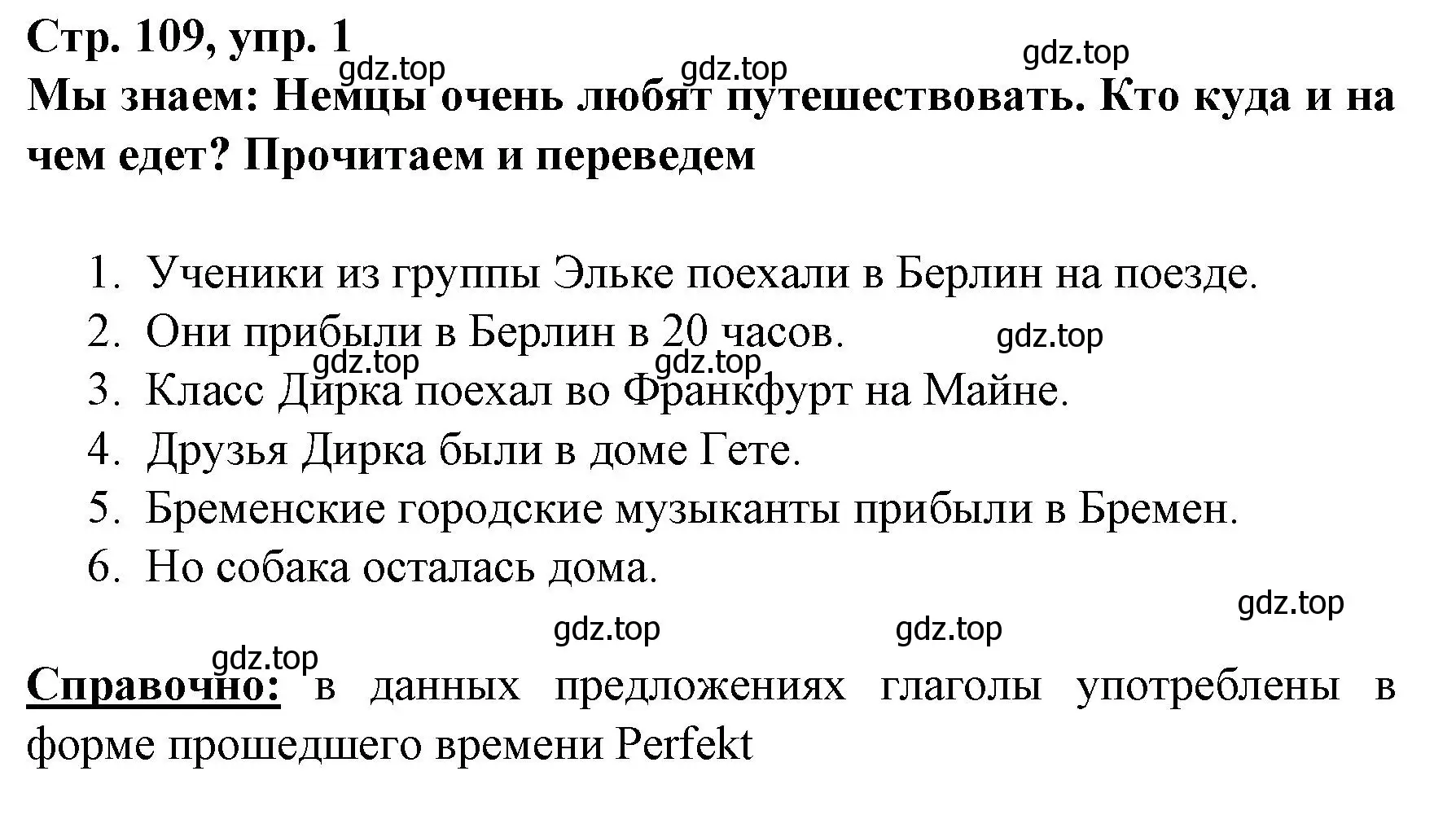 Решение номер 1 (страница 109) гдз по немецкому языку 6 класс Бим, Садомова, учебник 2 часть