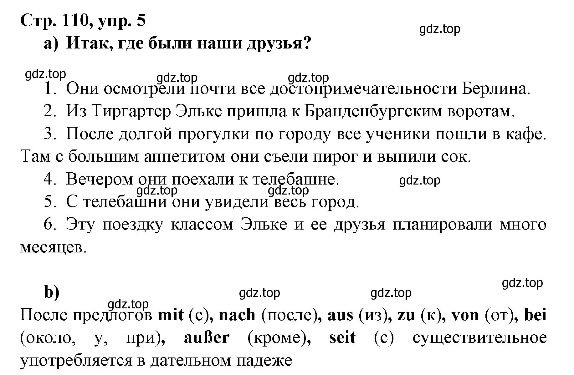 Решение номер 5 (страница 110) гдз по немецкому языку 6 класс Бим, Садомова, учебник 2 часть