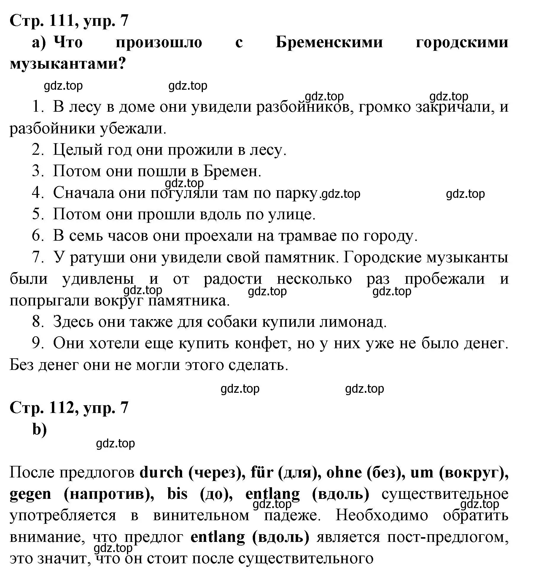 Решение номер 7 (страница 111) гдз по немецкому языку 6 класс Бим, Садомова, учебник 2 часть