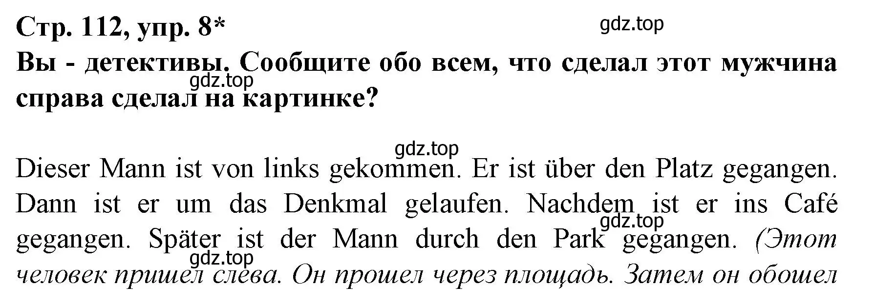 Решение номер 8 (страница 112) гдз по немецкому языку 6 класс Бим, Садомова, учебник 2 часть