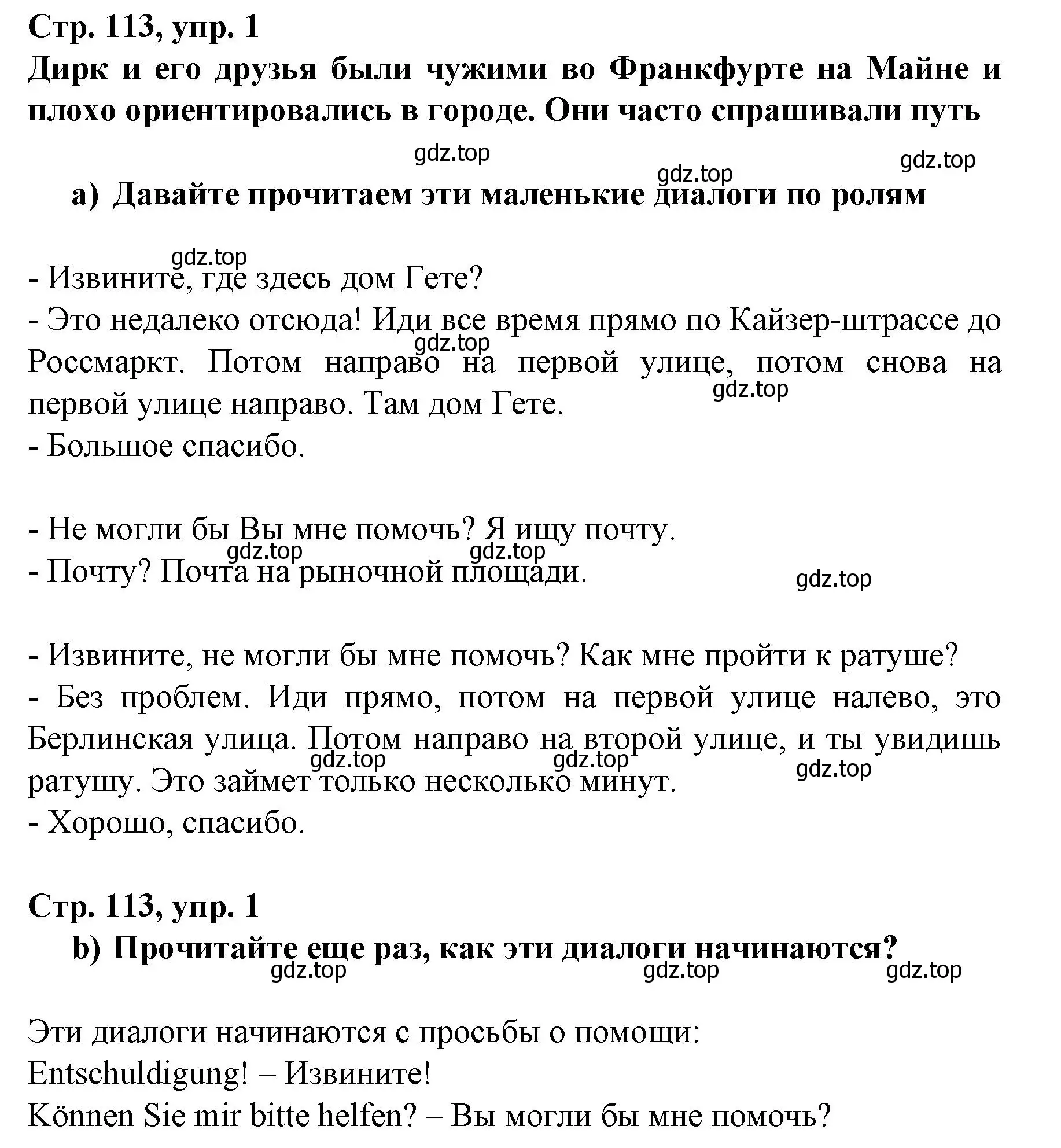 Решение номер 1 (страница 113) гдз по немецкому языку 6 класс Бим, Садомова, учебник 2 часть