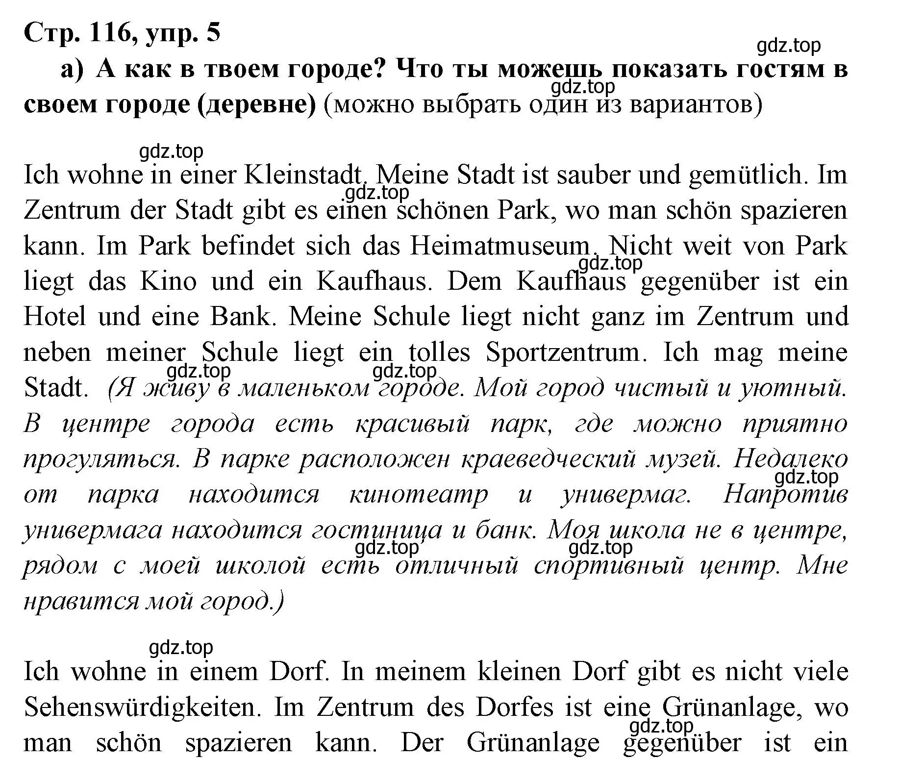 Решение номер 5 (страница 116) гдз по немецкому языку 6 класс Бим, Садомова, учебник 2 часть