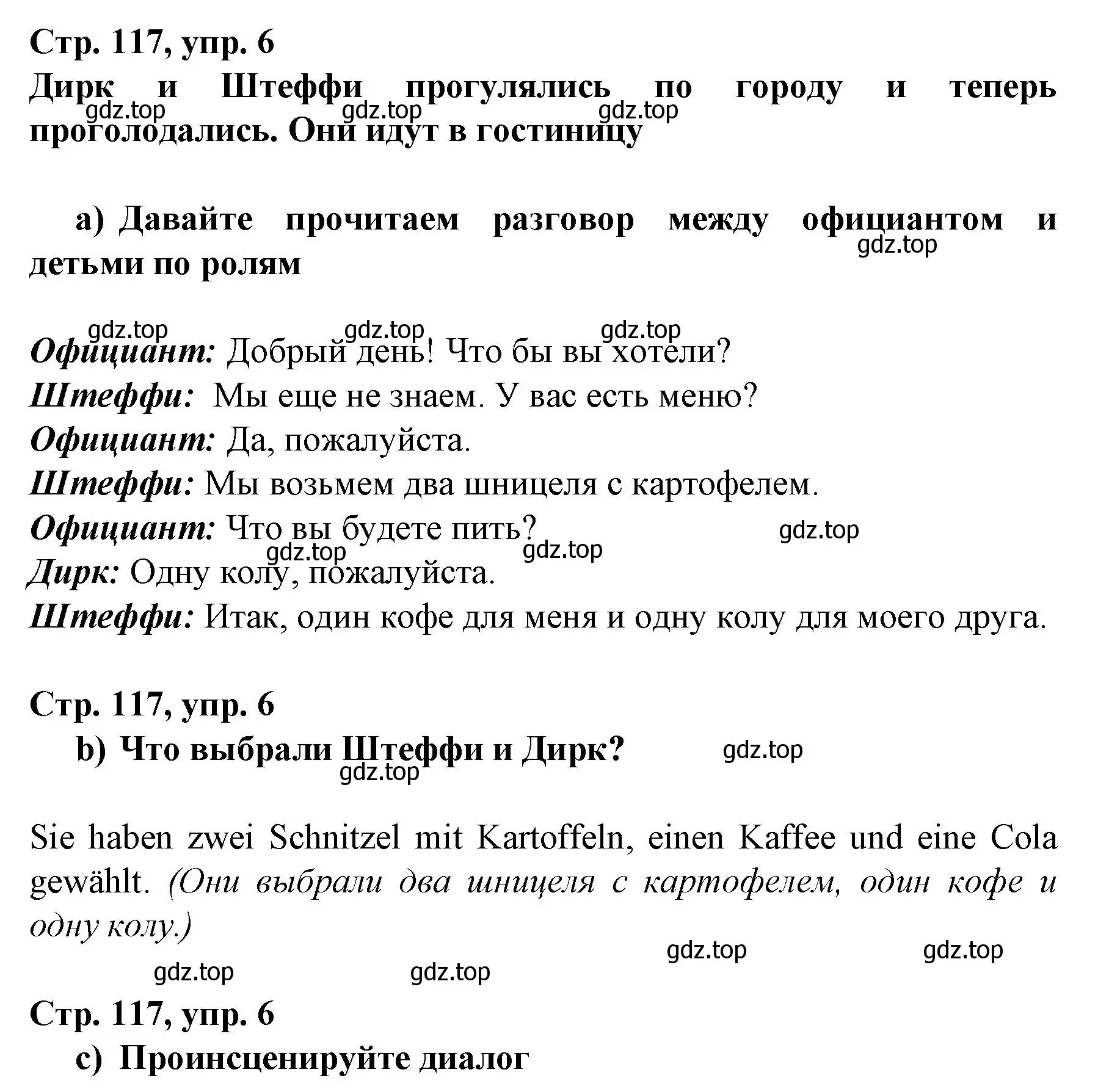 Решение номер 6 (страница 117) гдз по немецкому языку 6 класс Бим, Садомова, учебник 2 часть