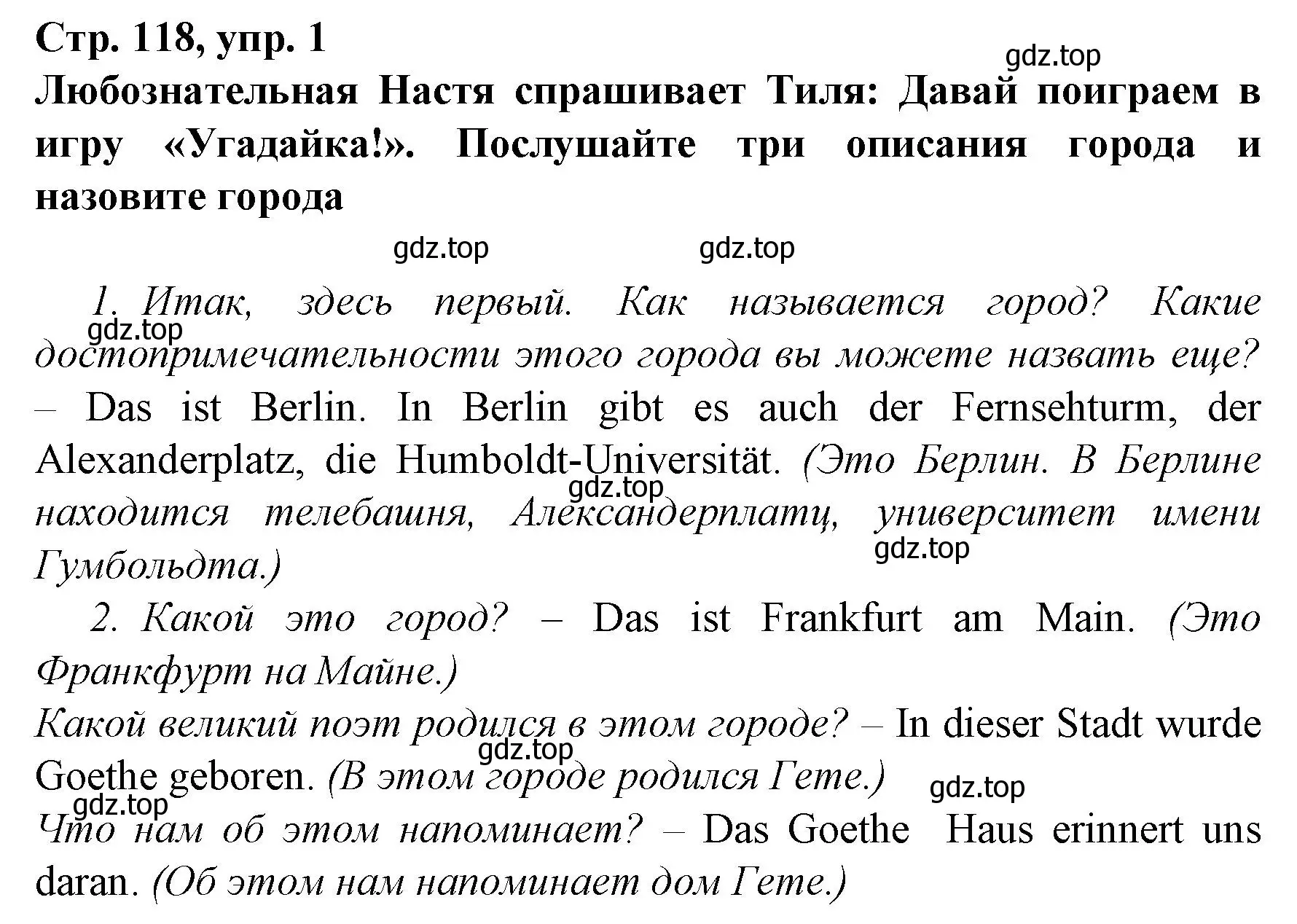 Решение номер 1 (страница 118) гдз по немецкому языку 6 класс Бим, Садомова, учебник 2 часть