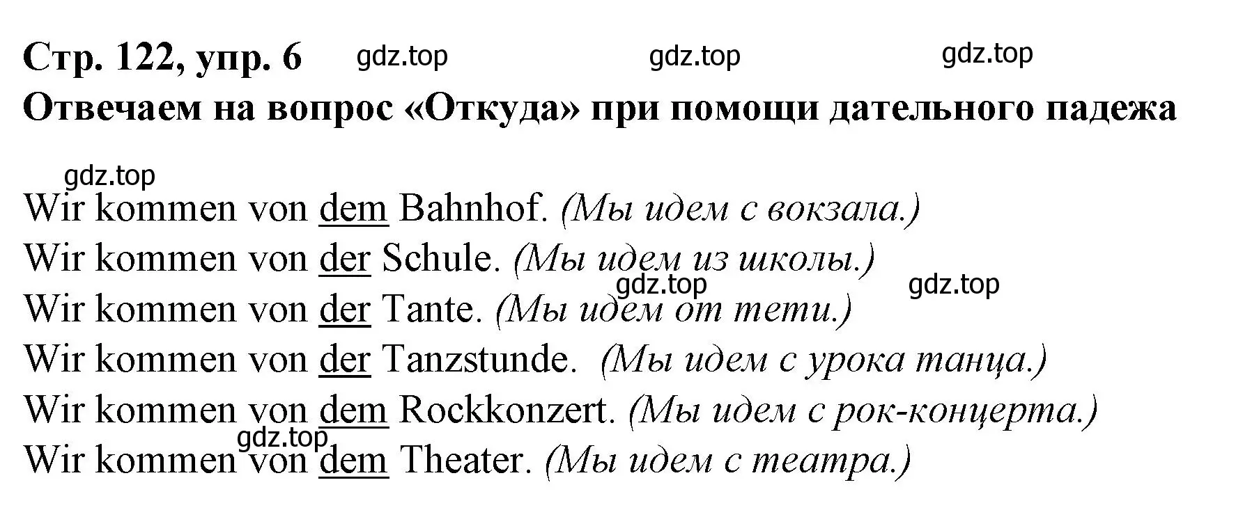 Решение номер 6 (страница 122) гдз по немецкому языку 6 класс Бим, Садомова, учебник 2 часть