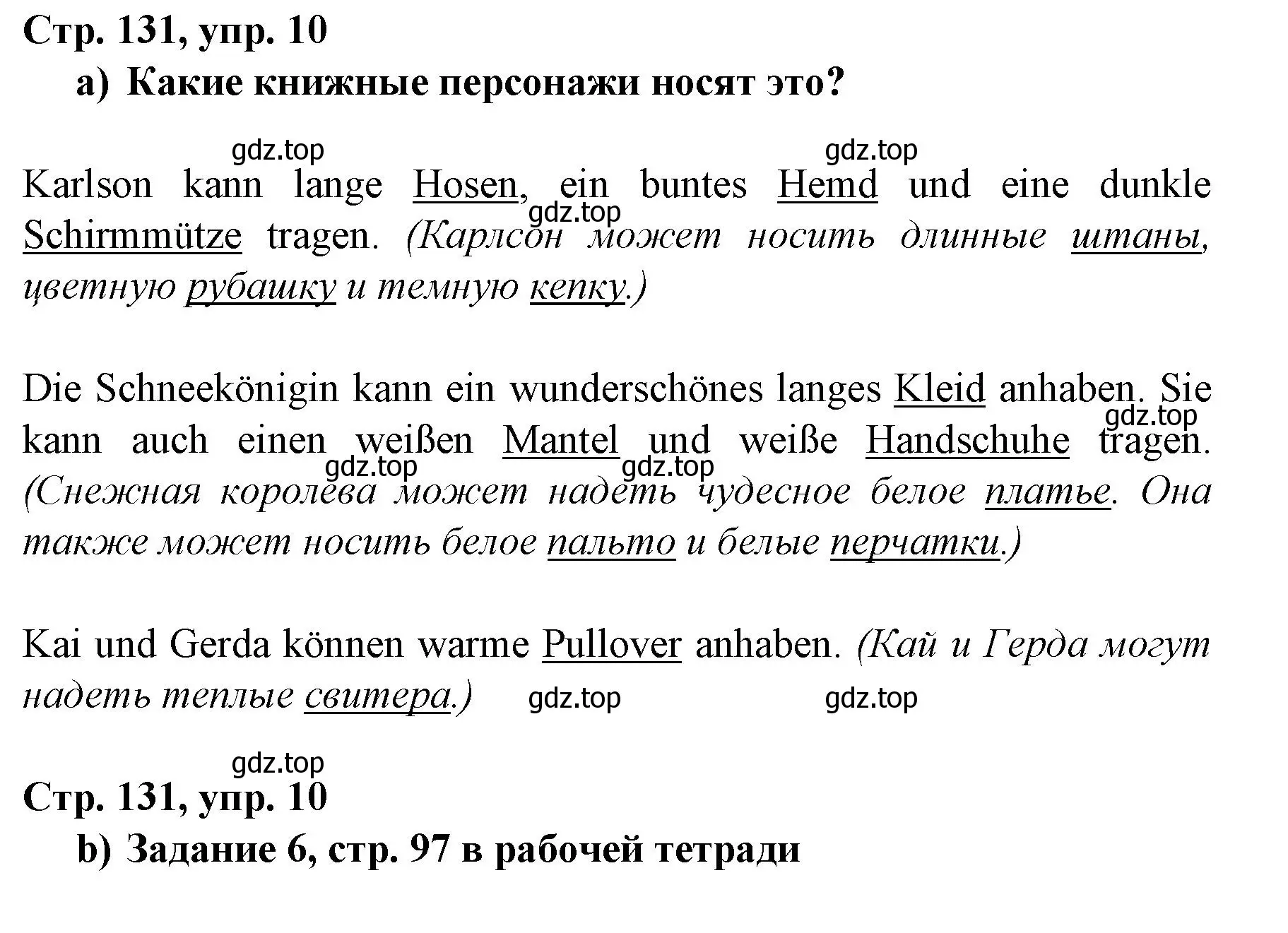 Решение номер 10 (страница 132) гдз по немецкому языку 6 класс Бим, Садомова, учебник 2 часть