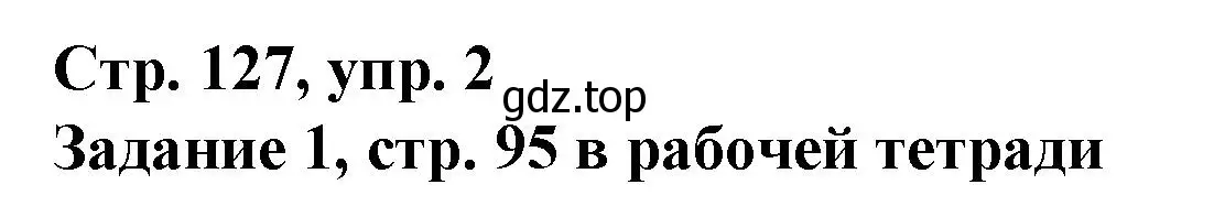 Решение номер 2 (страница 127) гдз по немецкому языку 6 класс Бим, Садомова, учебник 2 часть