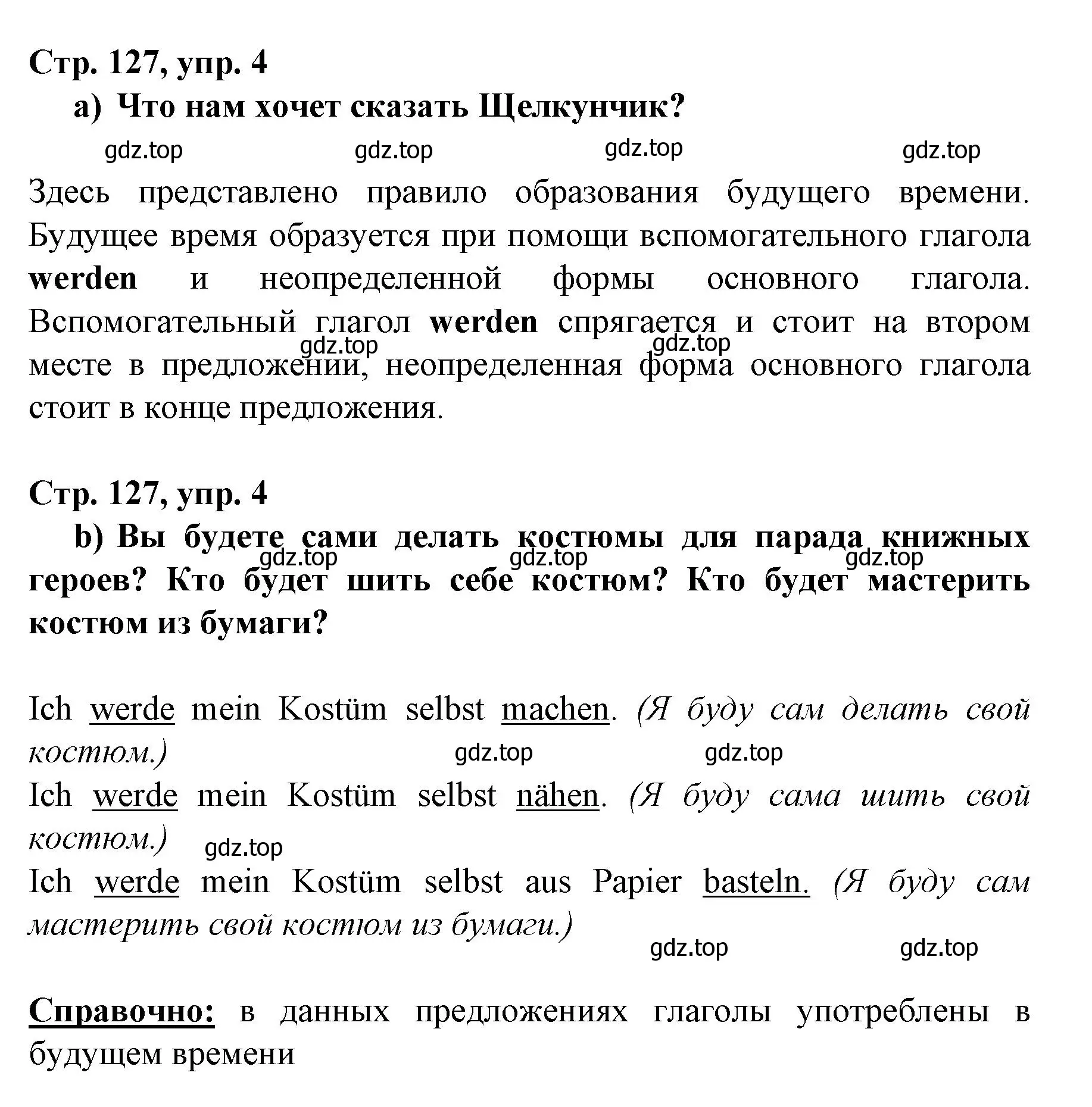 Решение номер 4 (страница 127) гдз по немецкому языку 6 класс Бим, Садомова, учебник 2 часть