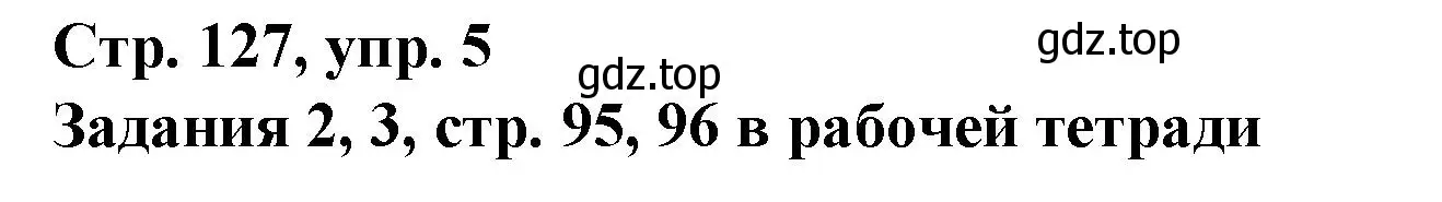 Решение номер 5 (страница 127) гдз по немецкому языку 6 класс Бим, Садомова, учебник 2 часть