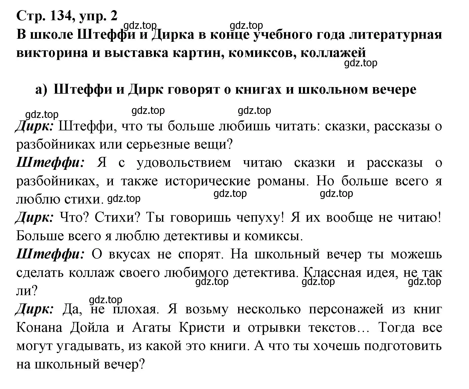 Решение номер 2 (страница 134) гдз по немецкому языку 6 класс Бим, Садомова, учебник 2 часть