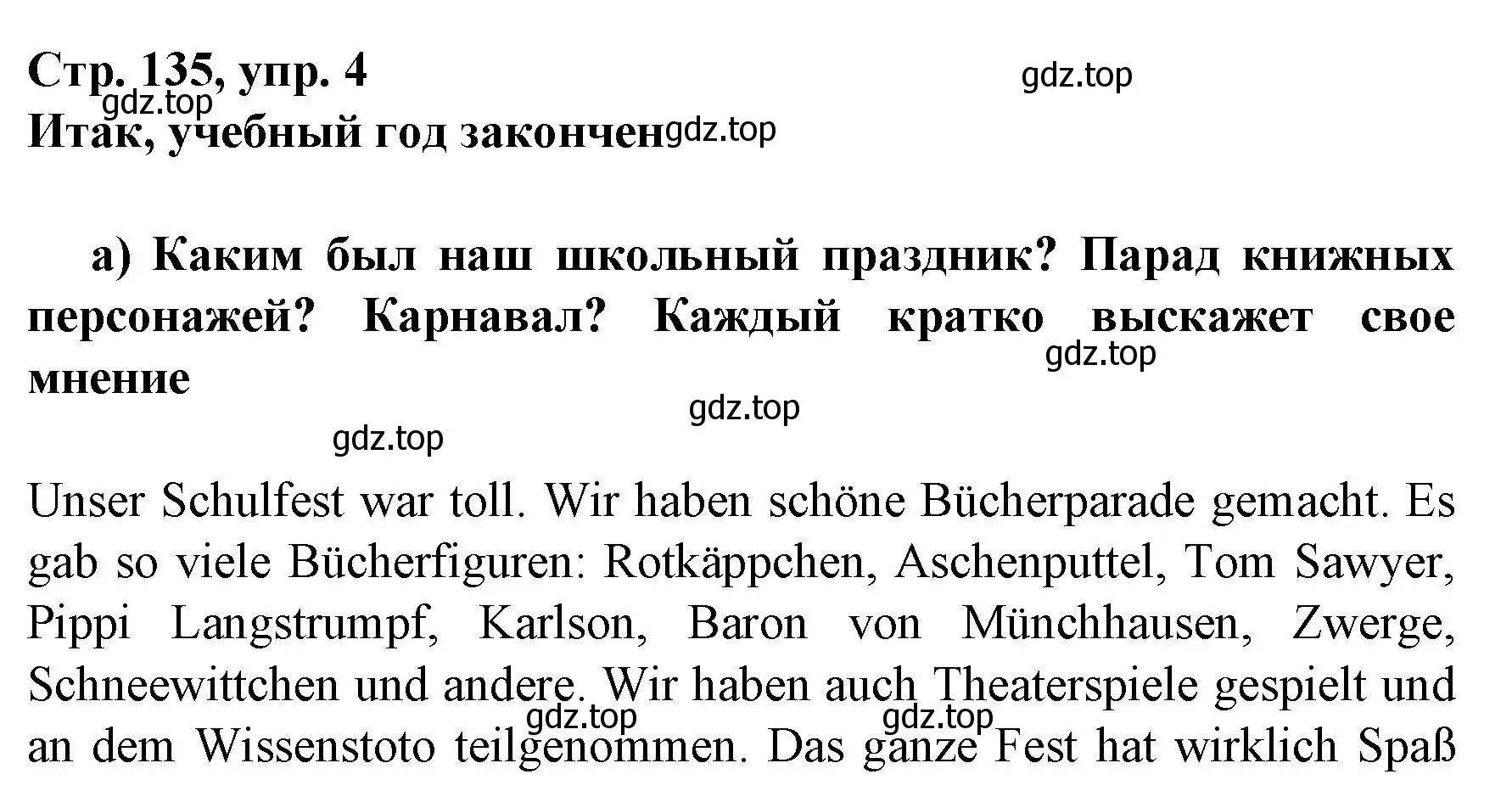 Решение номер 4 (страница 135) гдз по немецкому языку 6 класс Бим, Садомова, учебник 2 часть