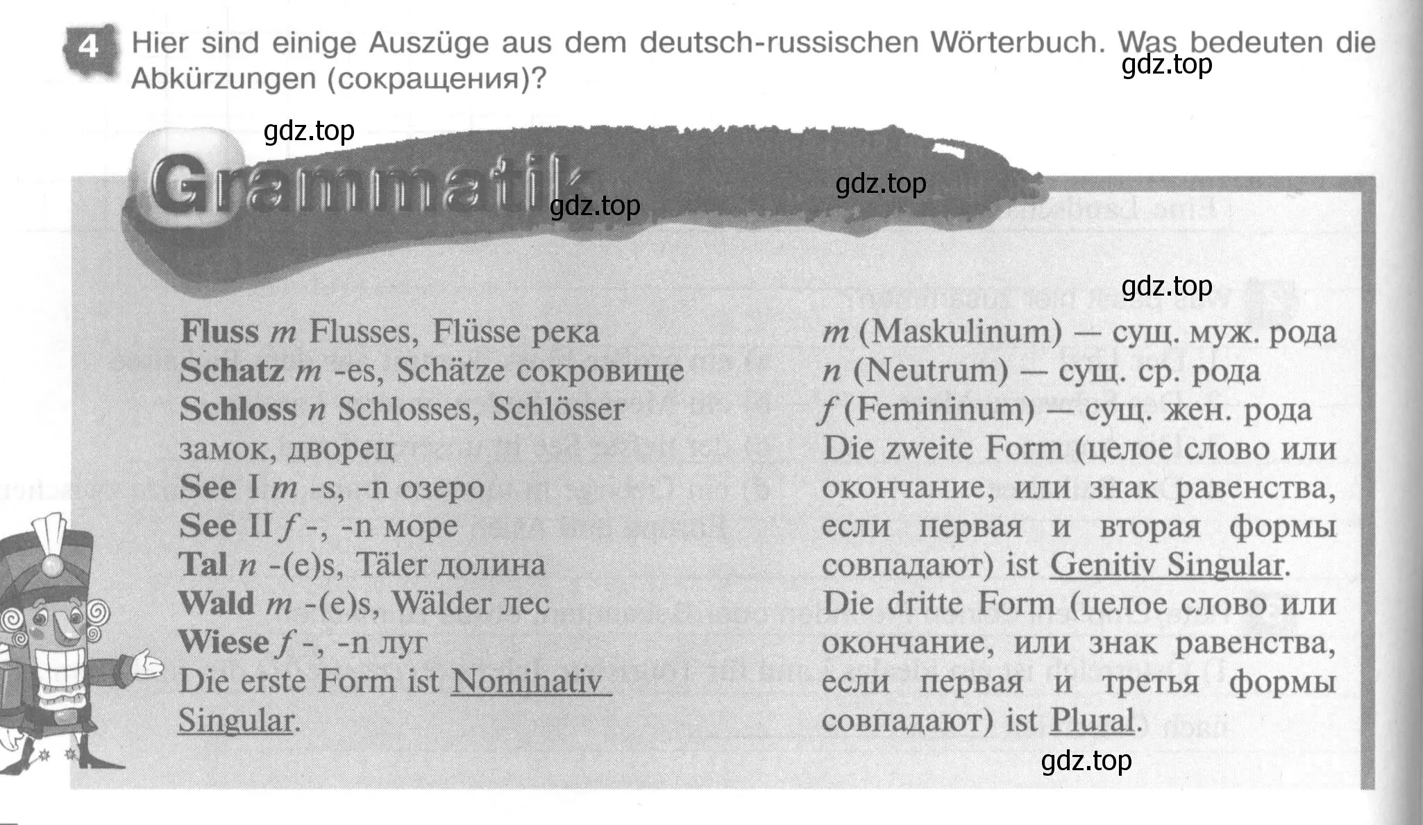 Условие номер 4 (страница 14) гдз по немецкому языку 7 класс Бим, Садомова, рабочая тетрадь