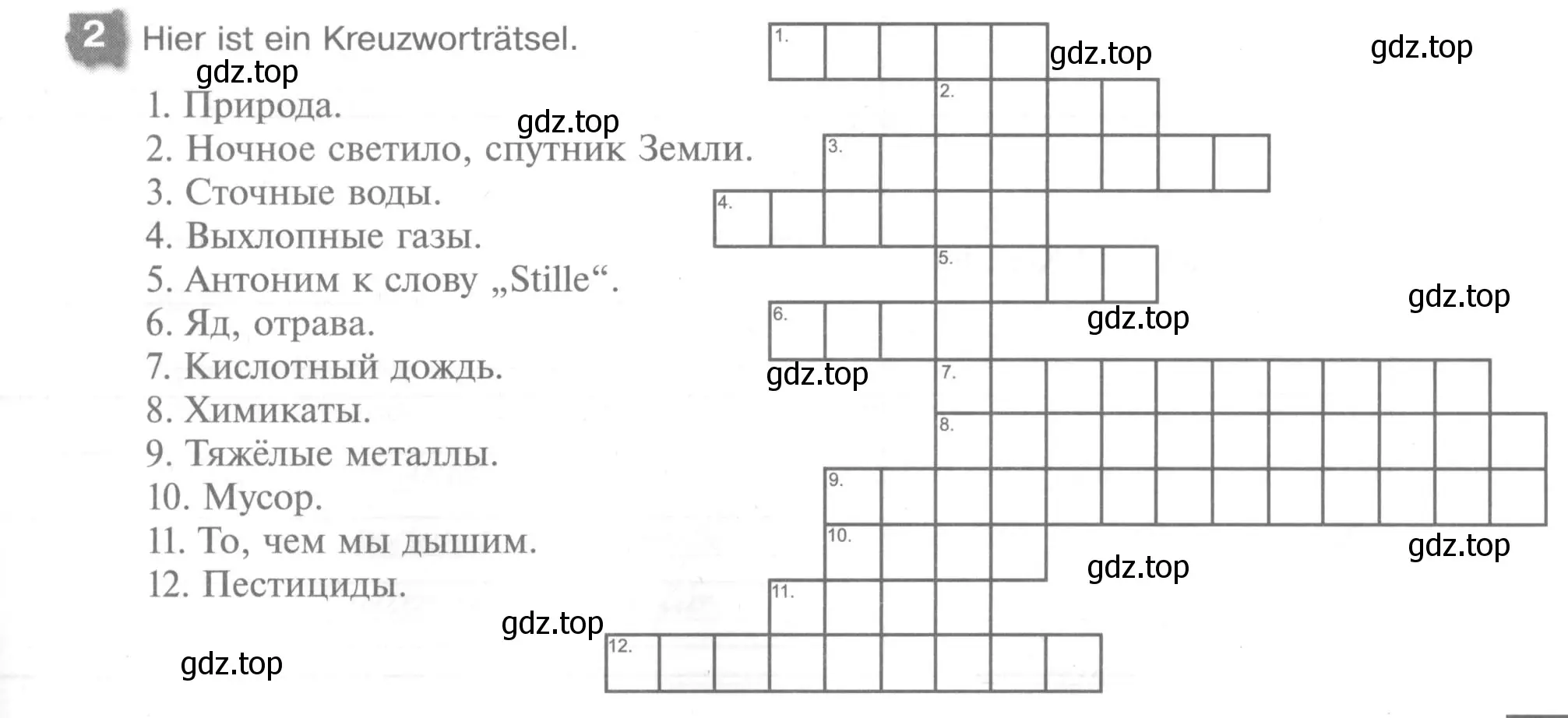 Условие номер 2 (страница 77) гдз по немецкому языку 7 класс Бим, Садомова, рабочая тетрадь