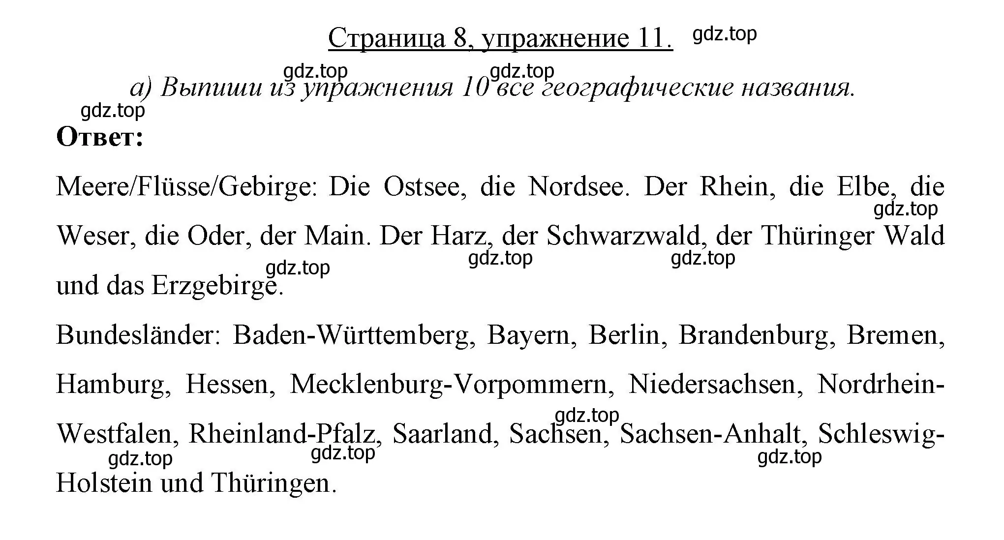 Решение номер 11 (страница 8) гдз по немецкому языку 7 класс Бим, Садомова, рабочая тетрадь