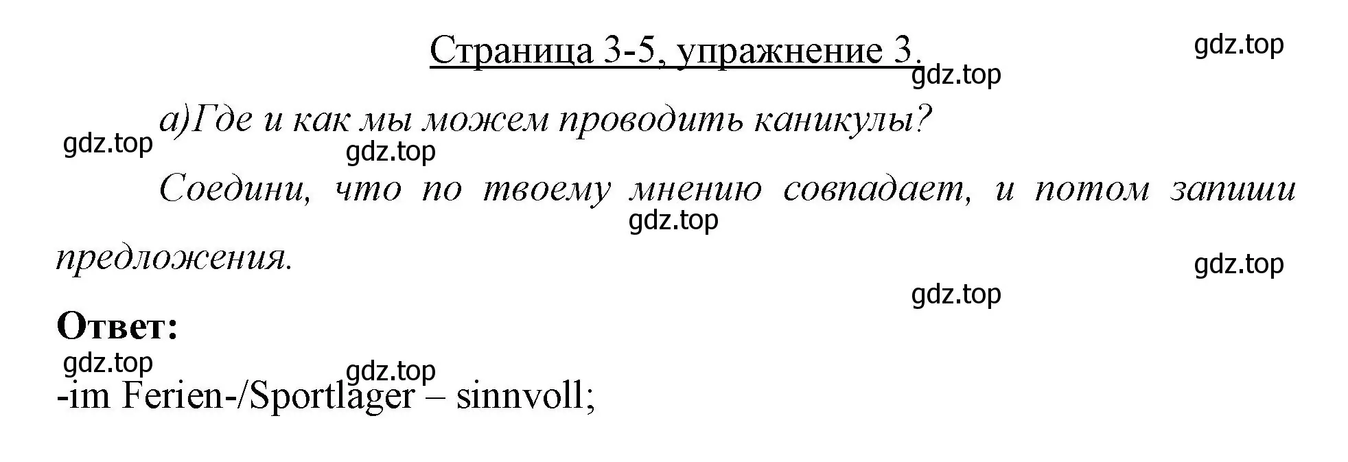 Решение номер 3 (страница 3) гдз по немецкому языку 7 класс Бим, Садомова, рабочая тетрадь