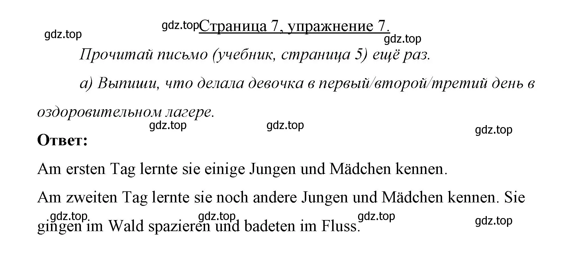 Решение номер 7 (страница 7) гдз по немецкому языку 7 класс Бим, Садомова, рабочая тетрадь