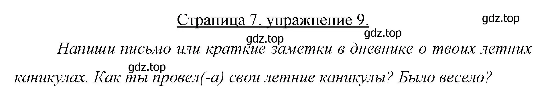 Решение номер 9 (страница 7) гдз по немецкому языку 7 класс Бим, Садомова, рабочая тетрадь